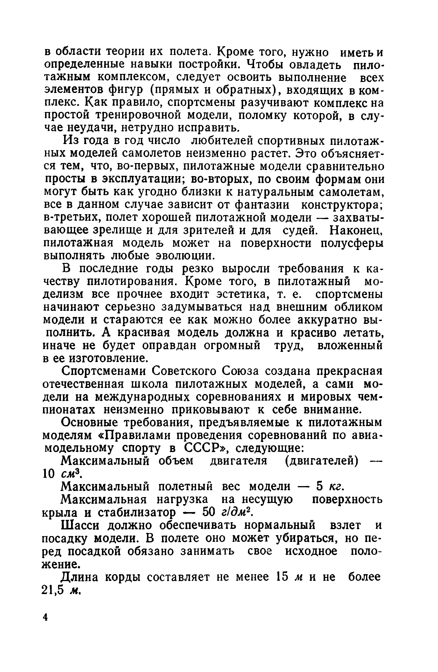 cтр. 004