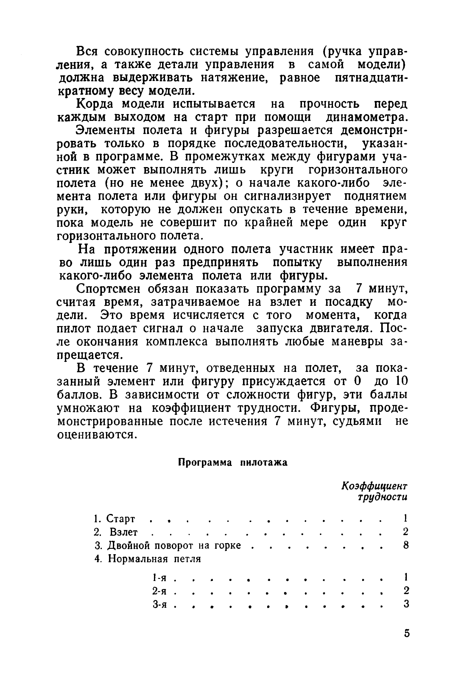 cтр. 005