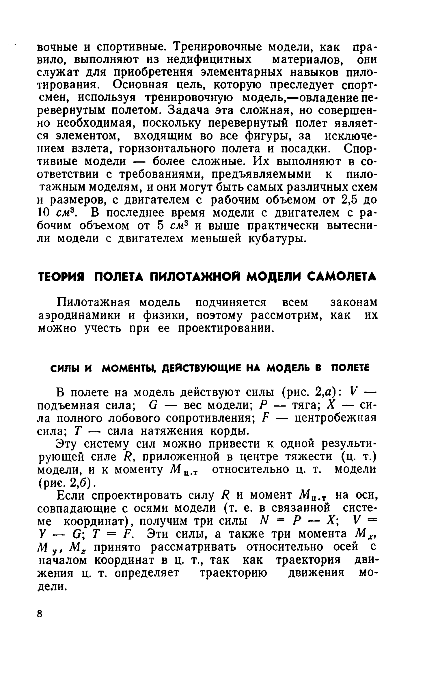 cтр. 008