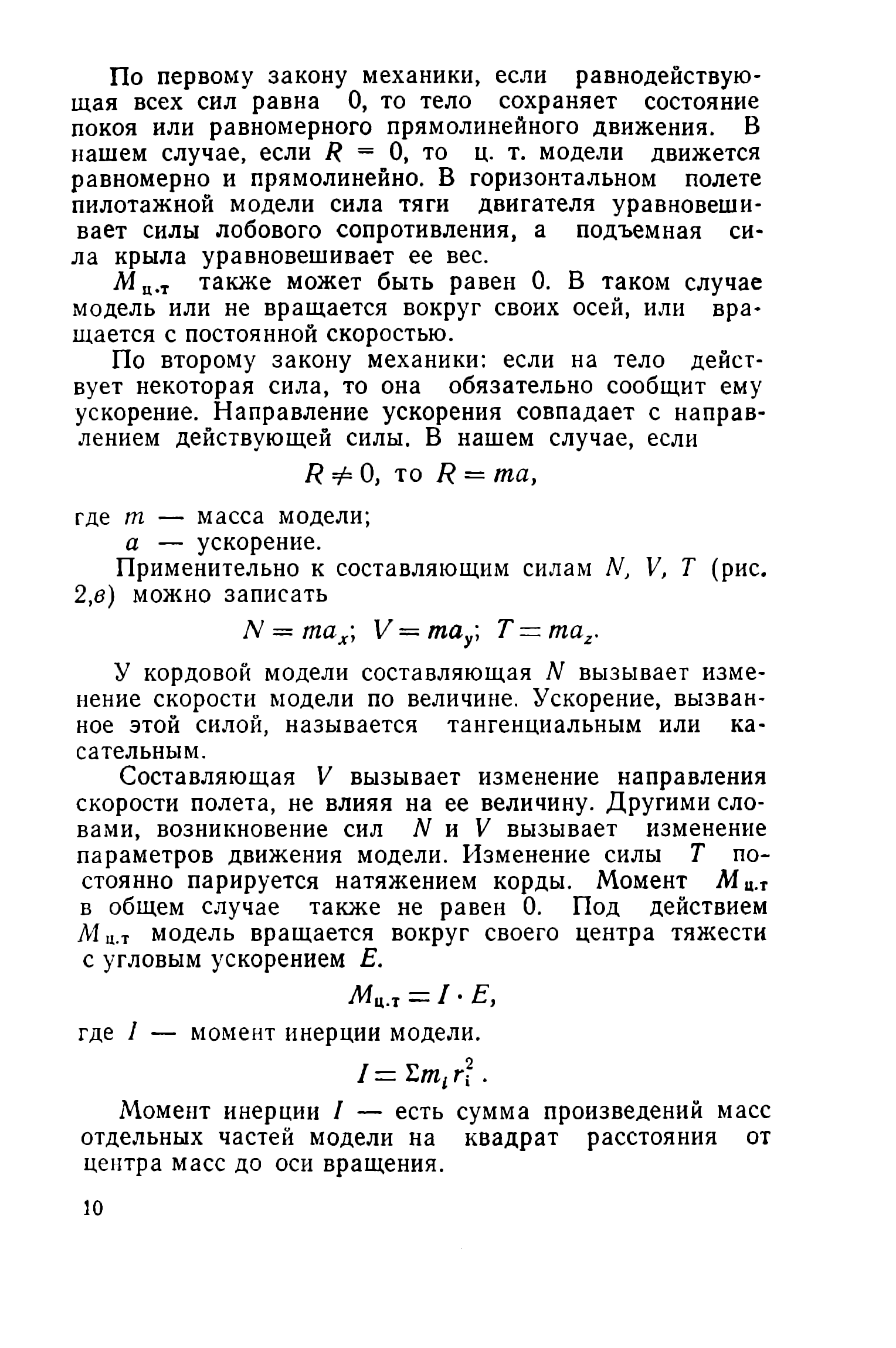 cтр. 010