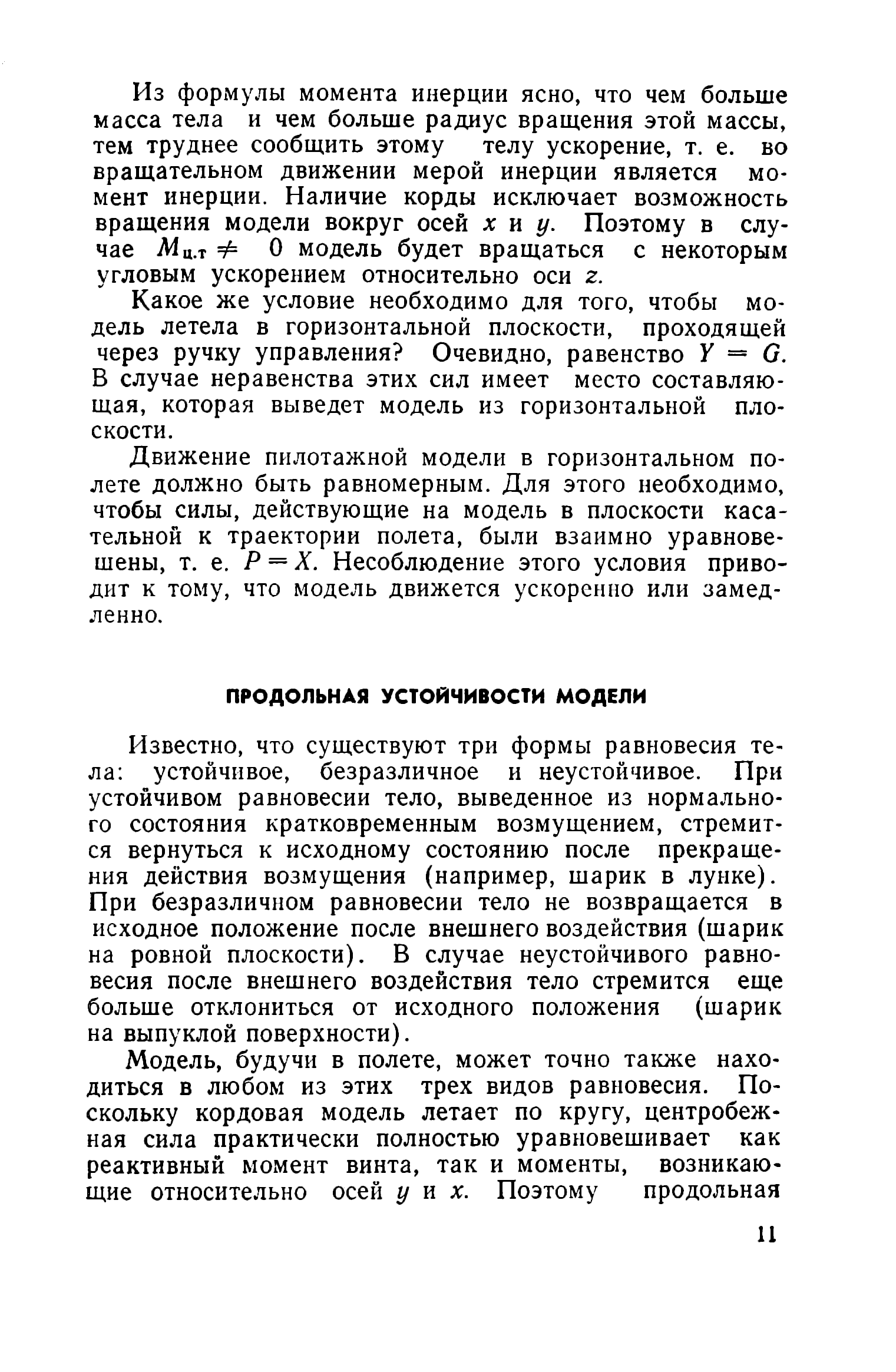 cтр. 011