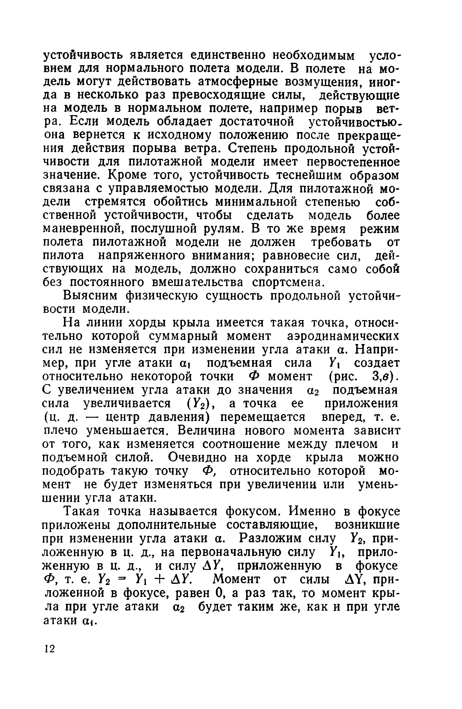 cтр. 012