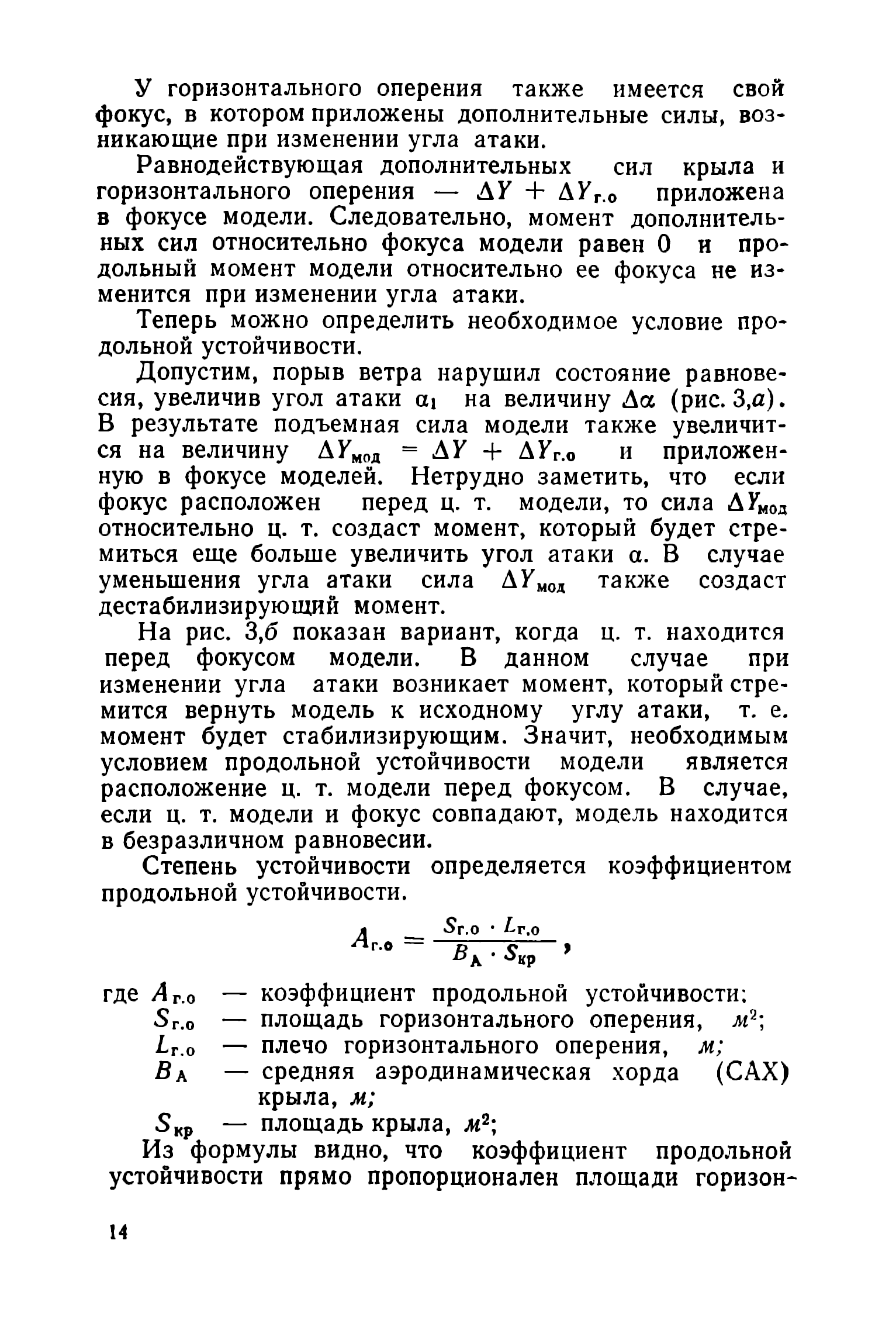 cтр. 14