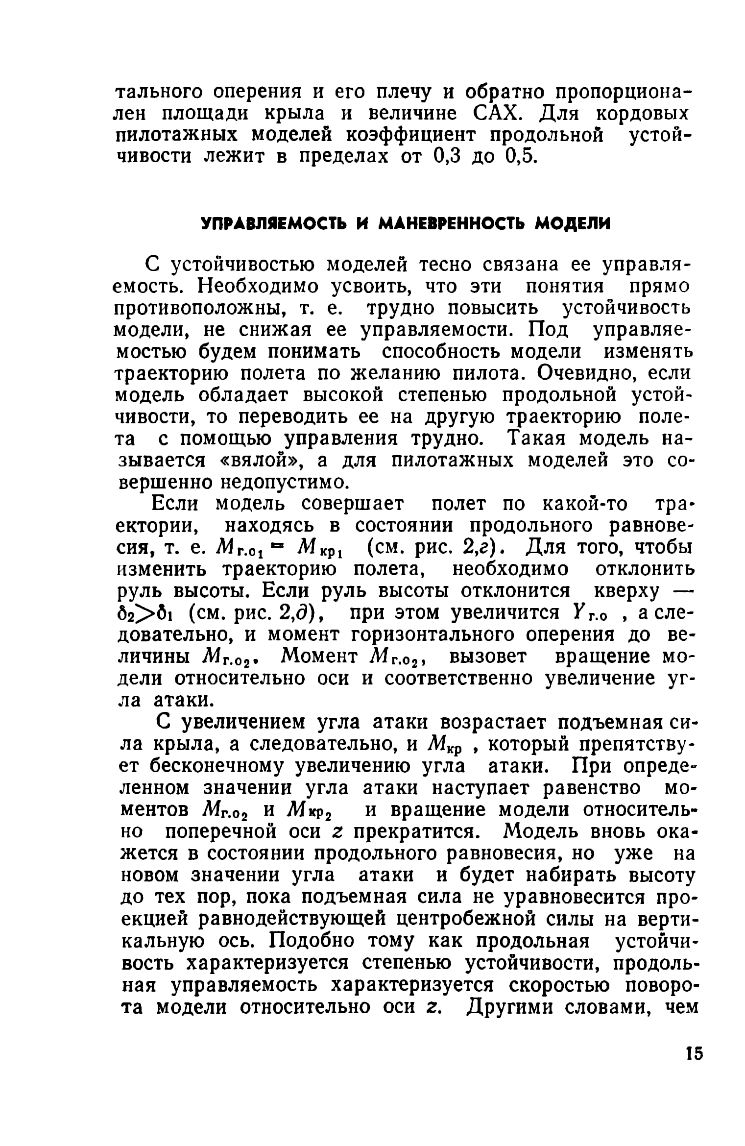 cтр. 015