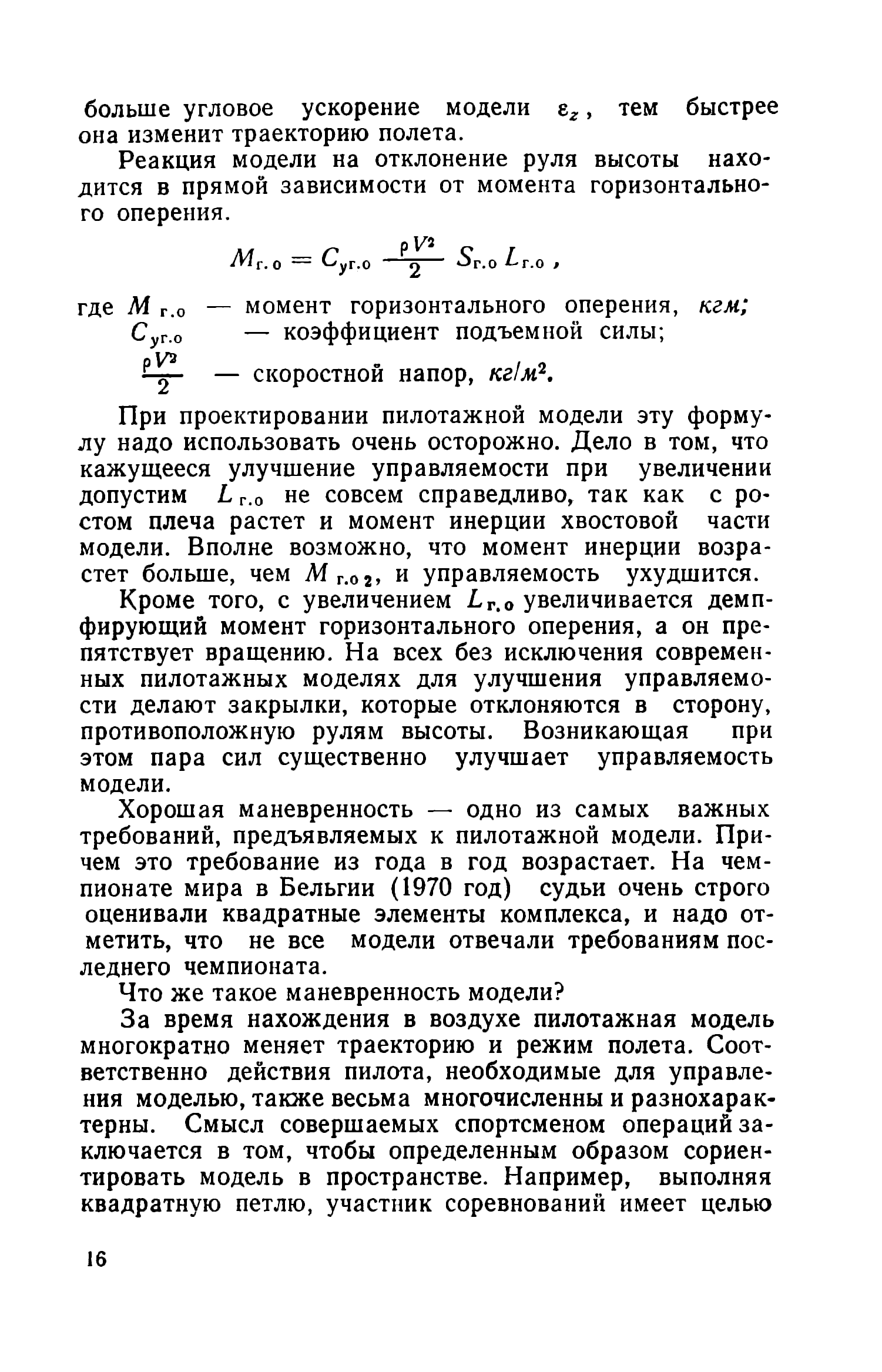 cтр. 016