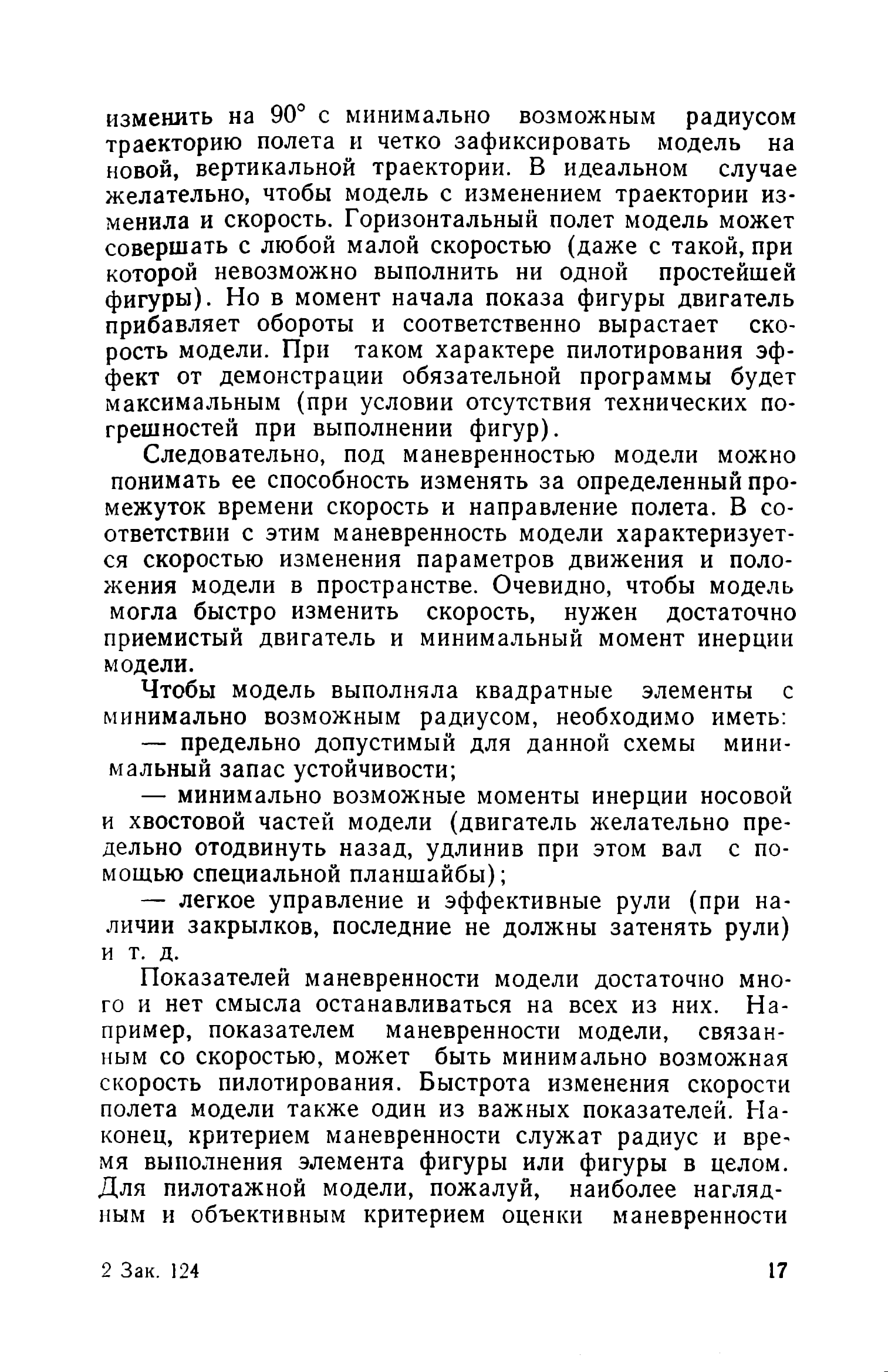 cтр. 017