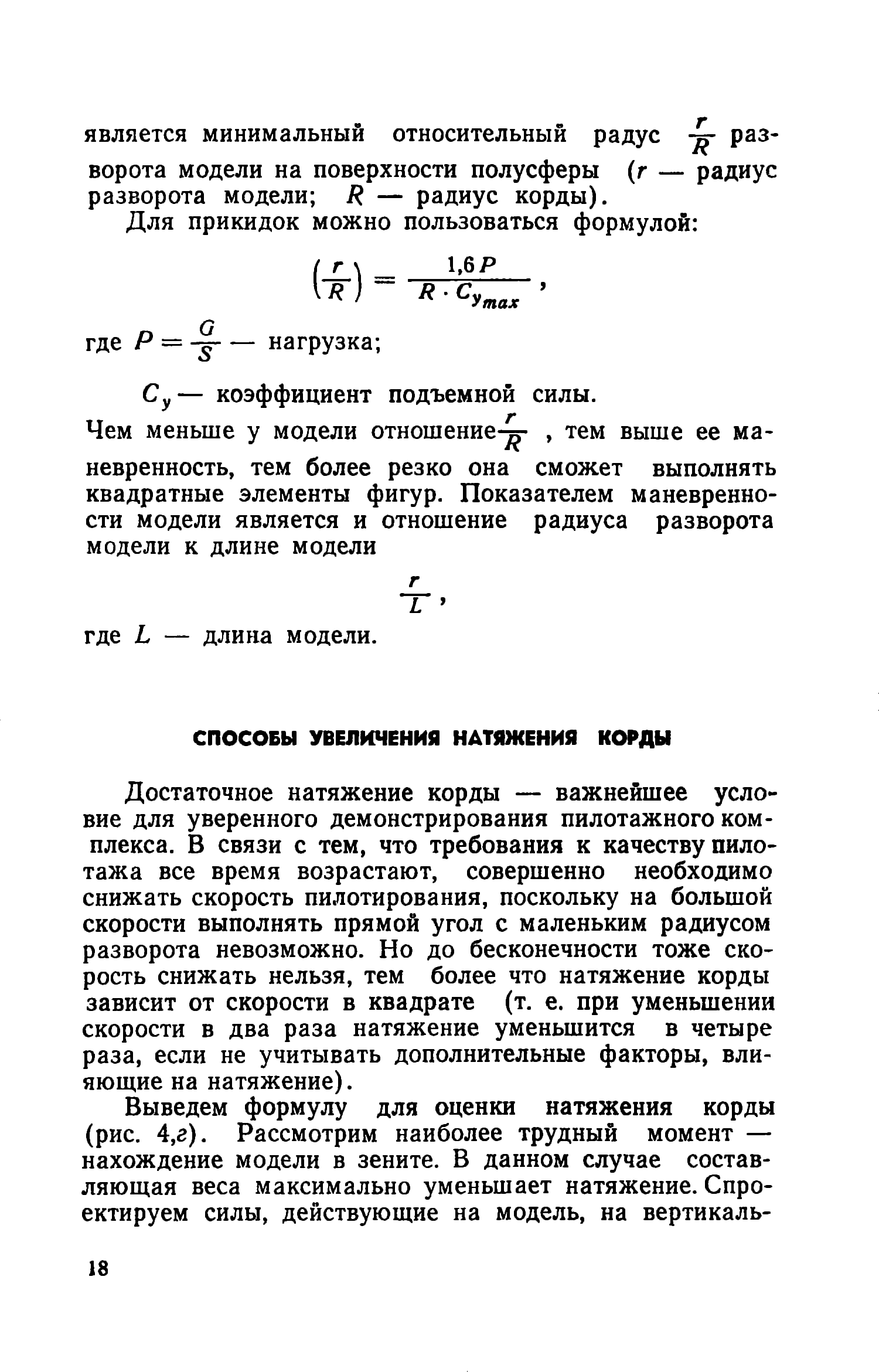 cтр. 018