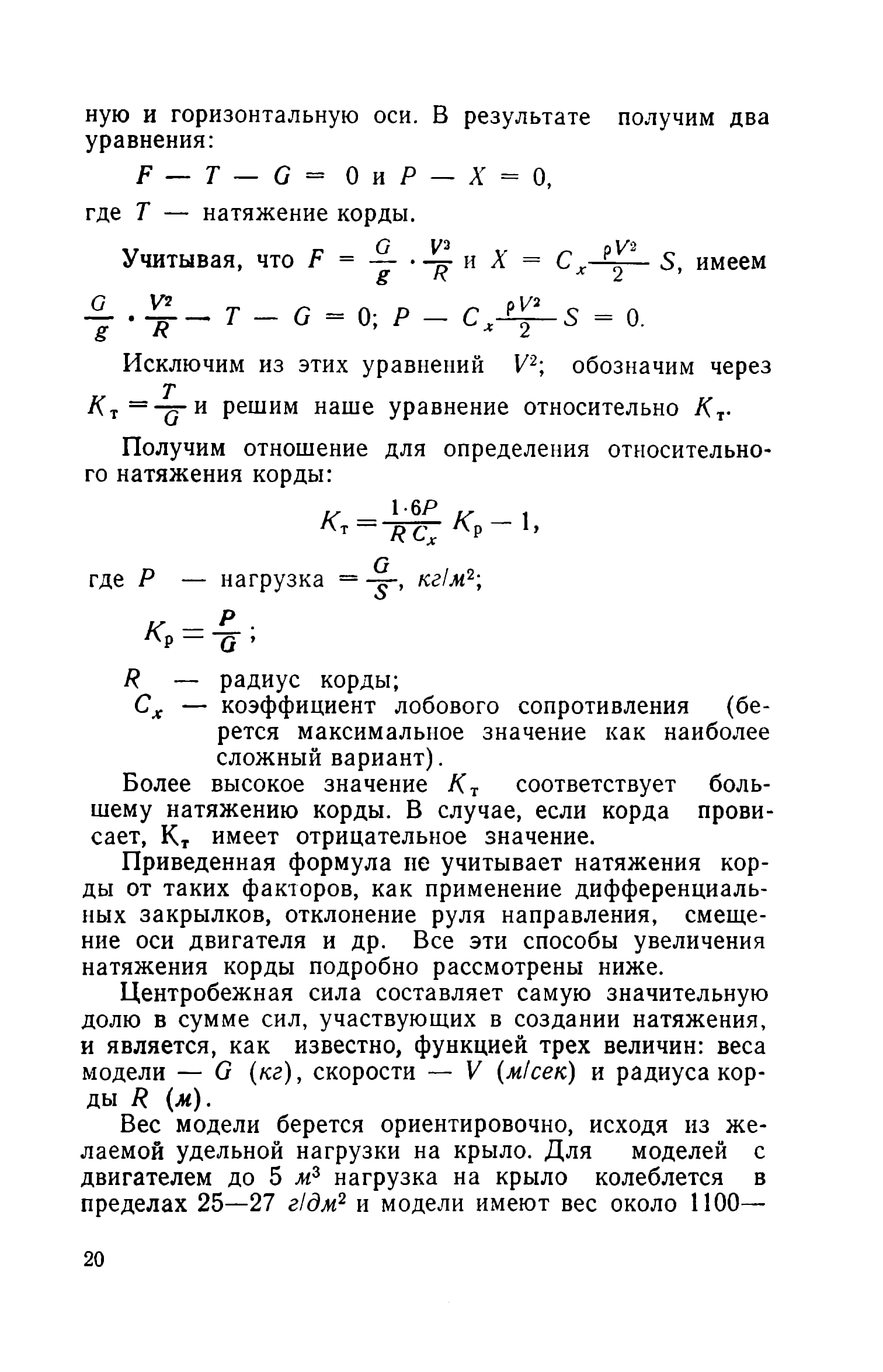 cтр. 020