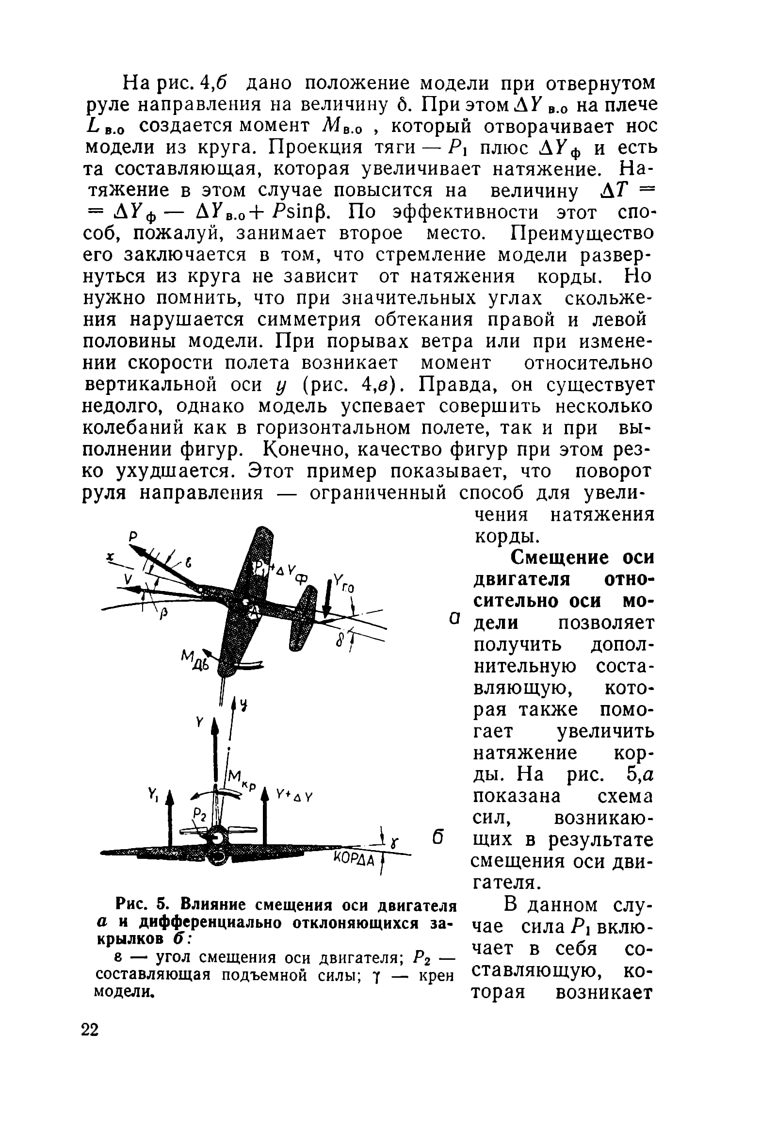 cтр. 022