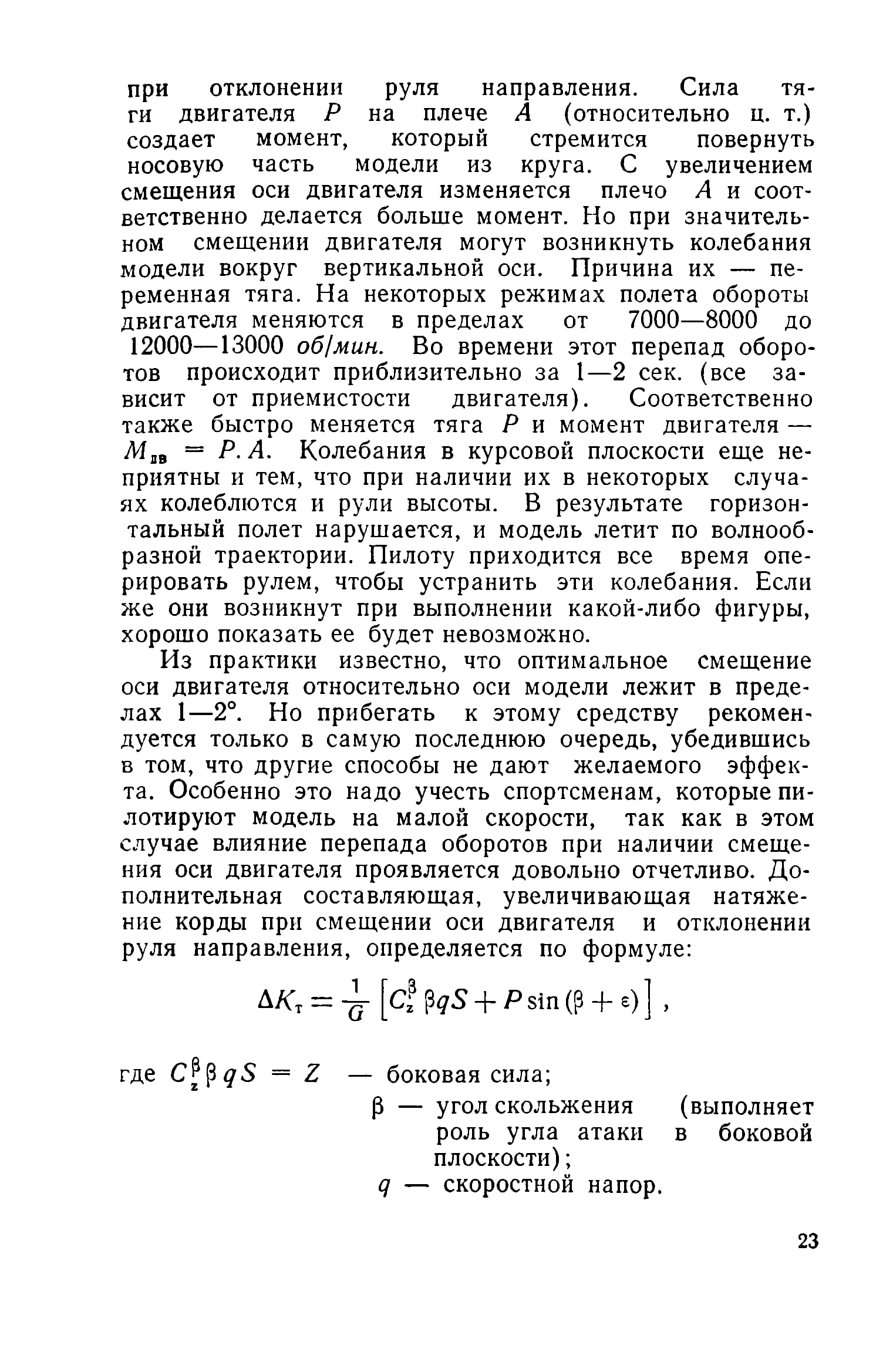 cтр. 023