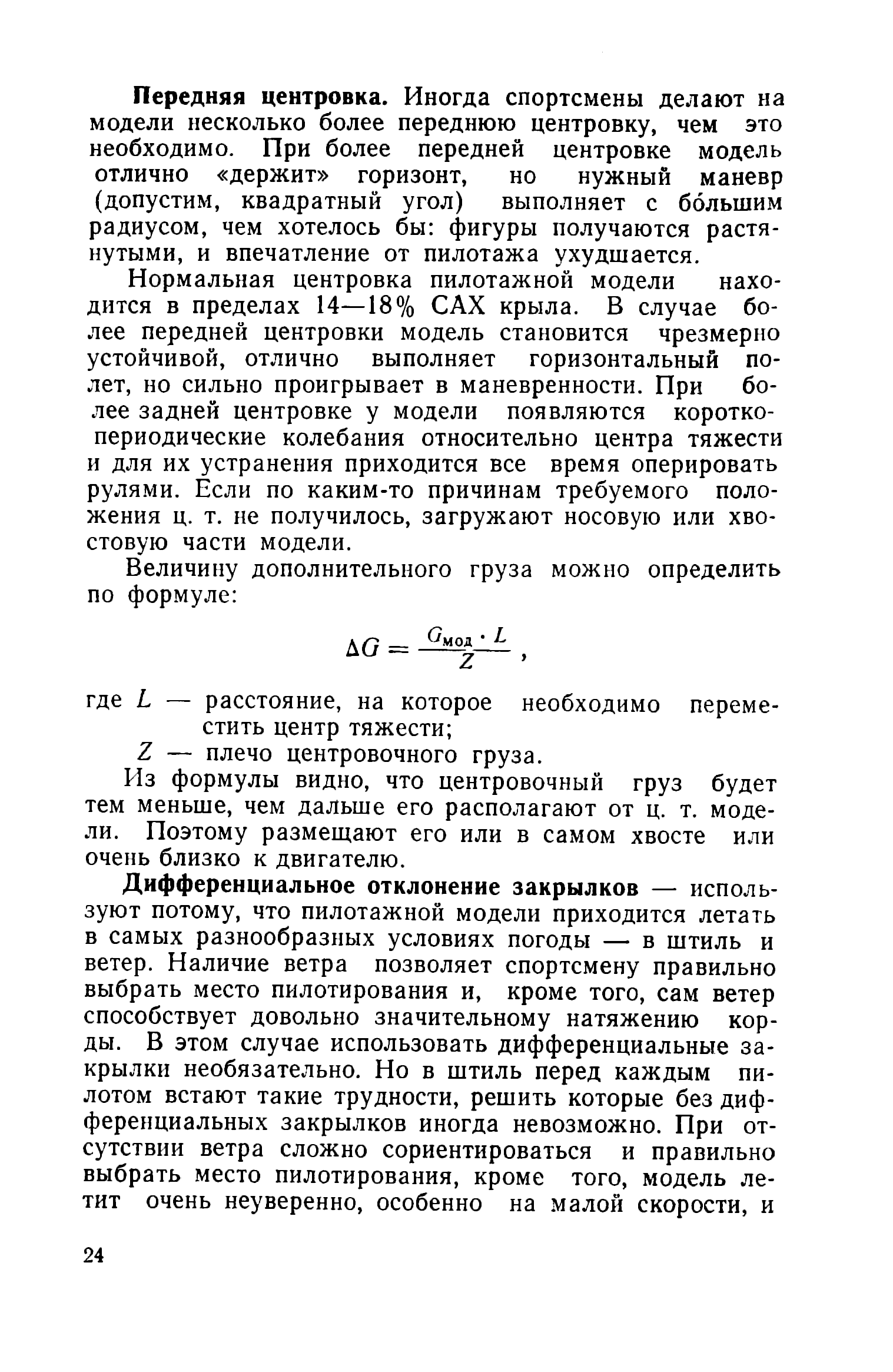 cтр. 024