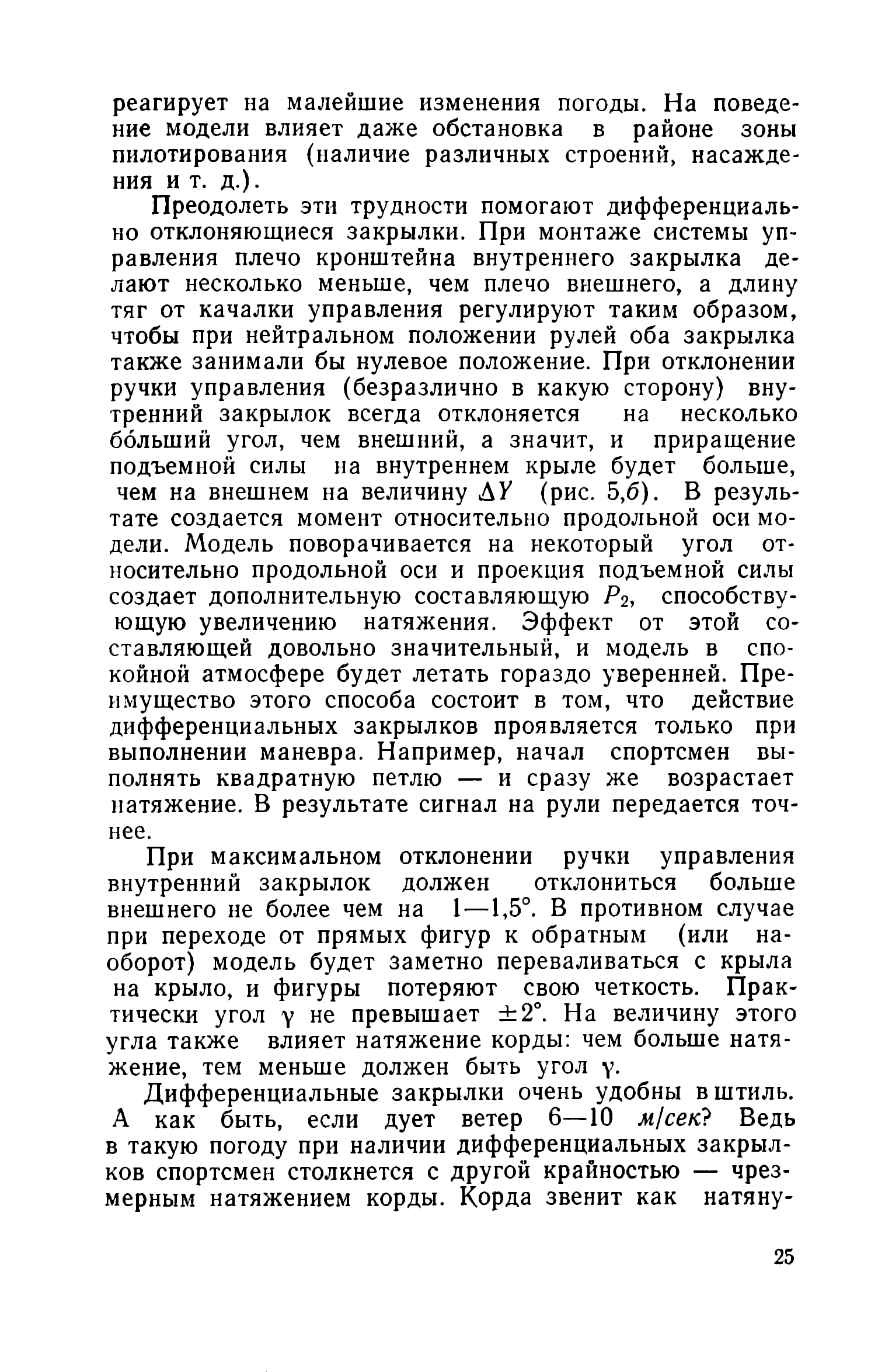 cтр. 025