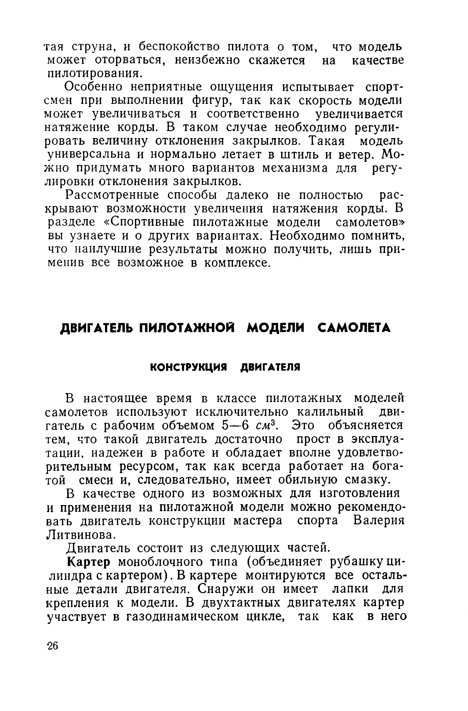 cтр. 026