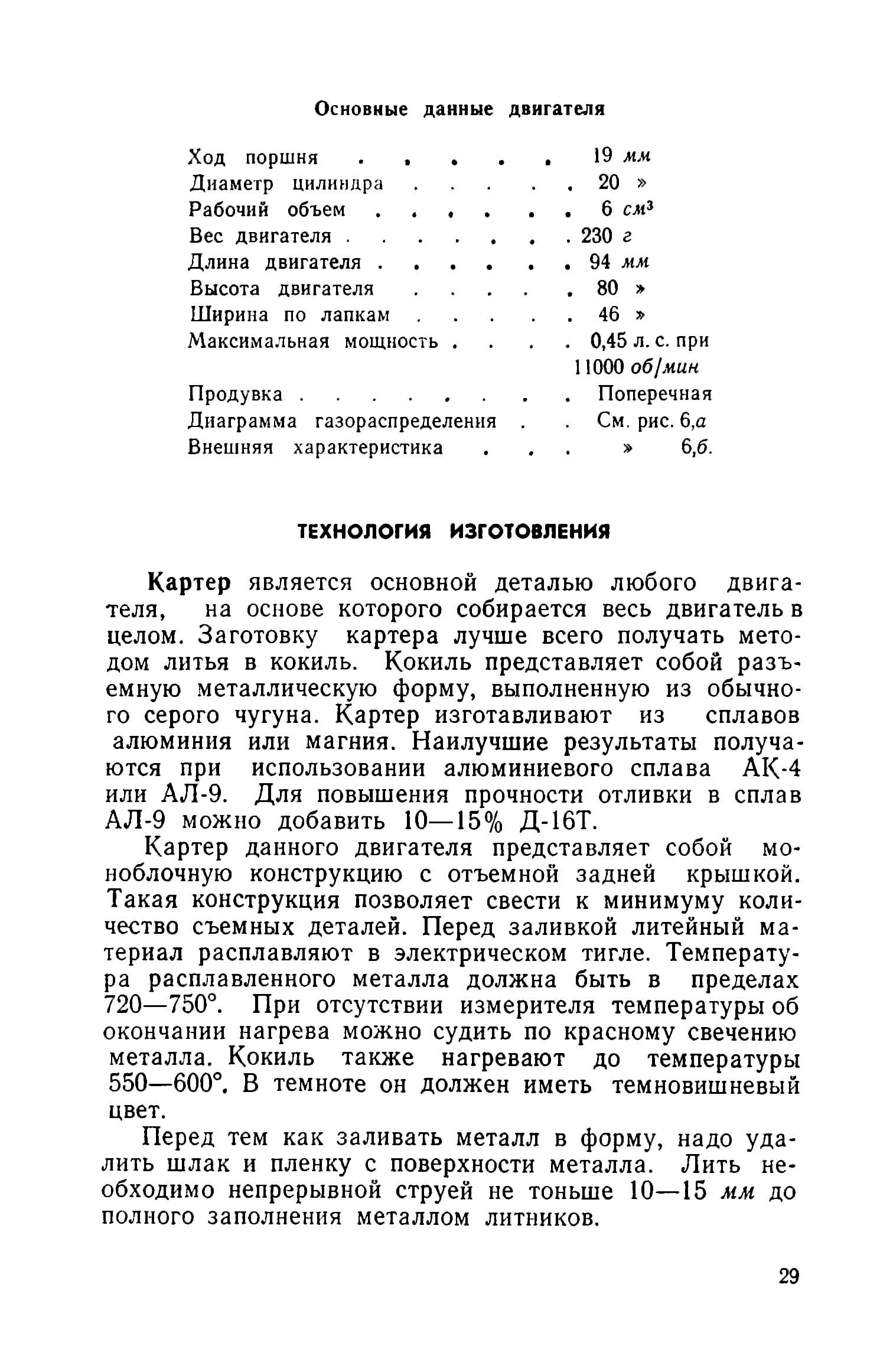 cтр. 029