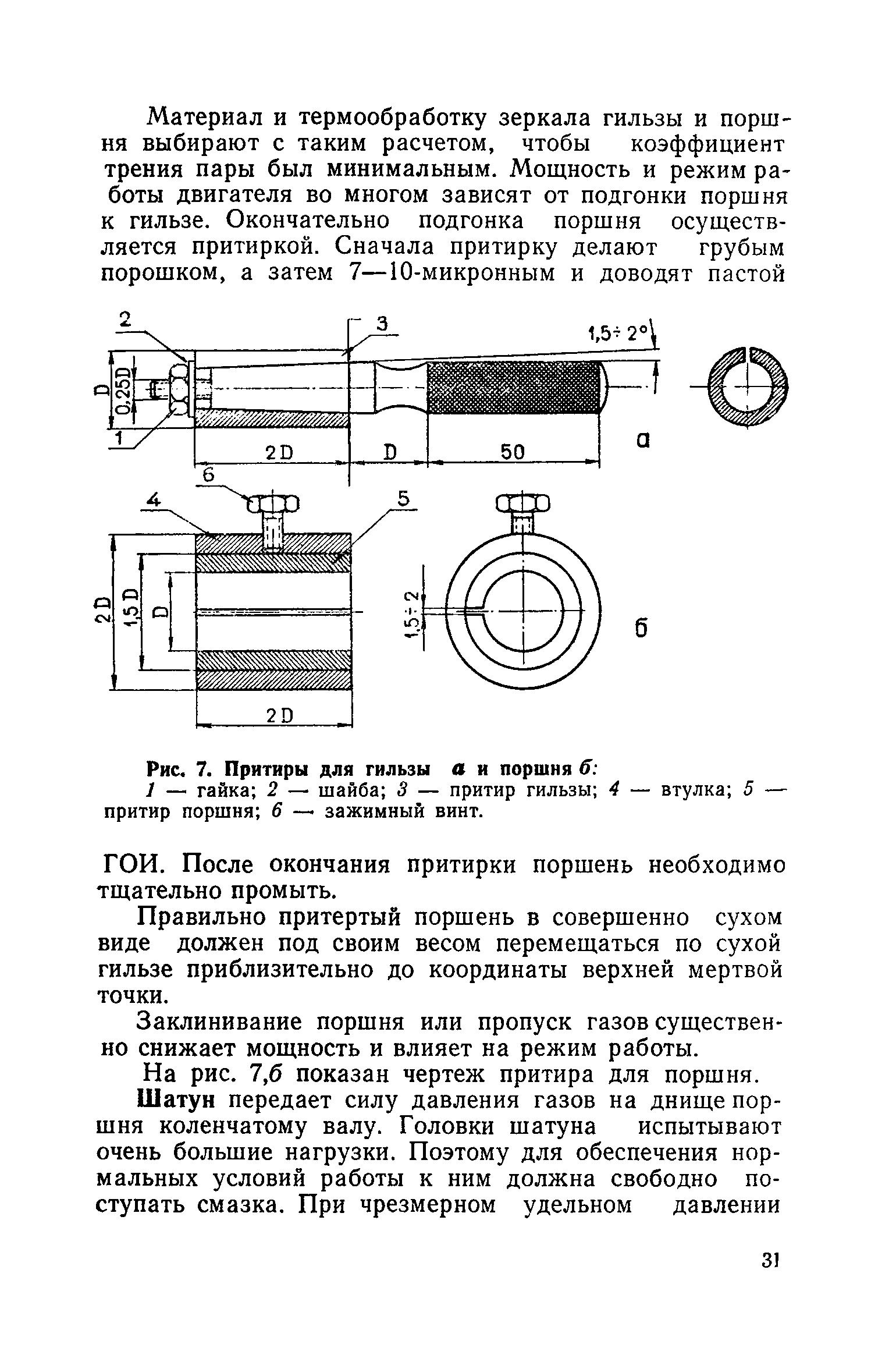 cтр. 031