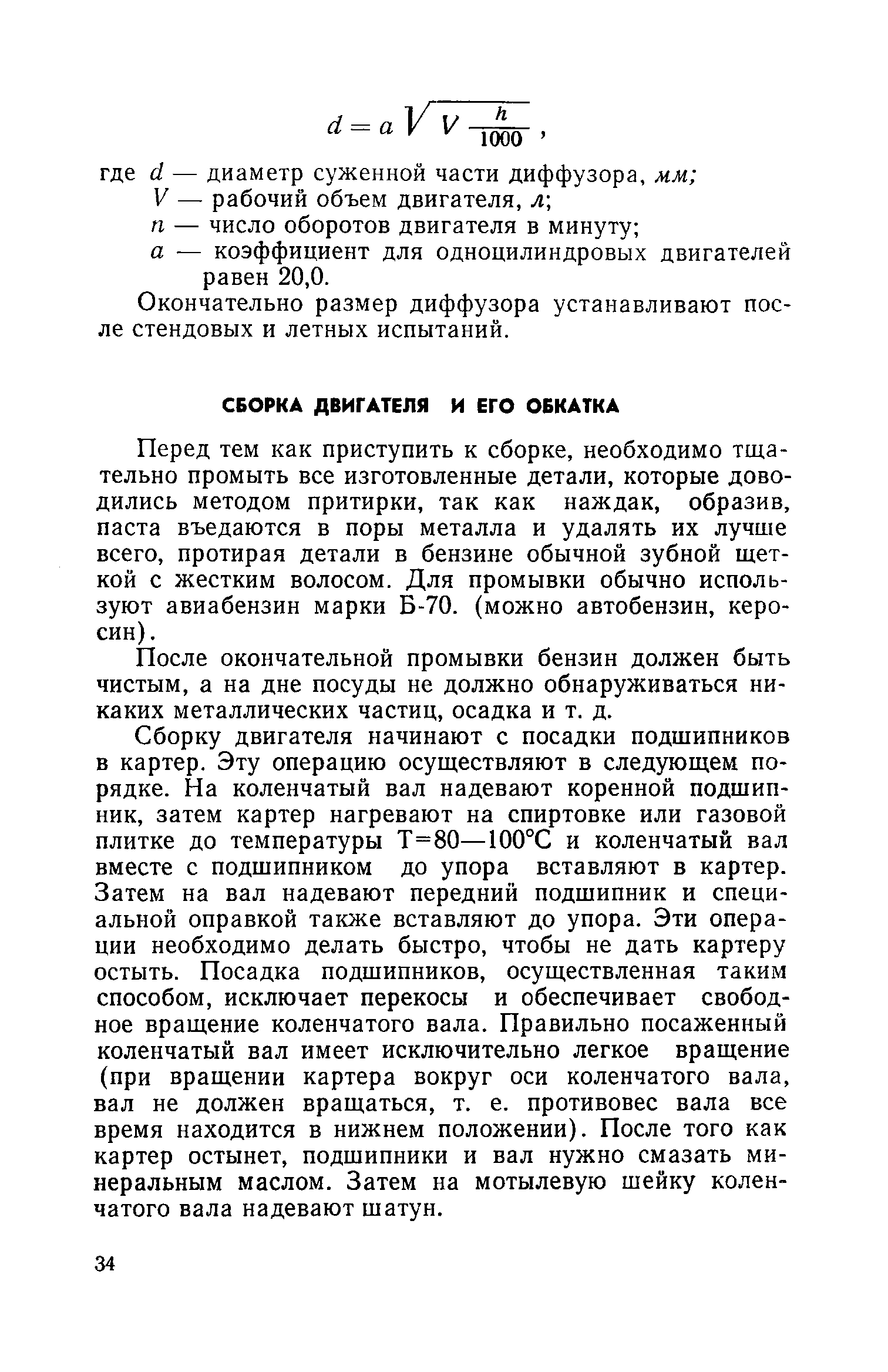 cтр. 034