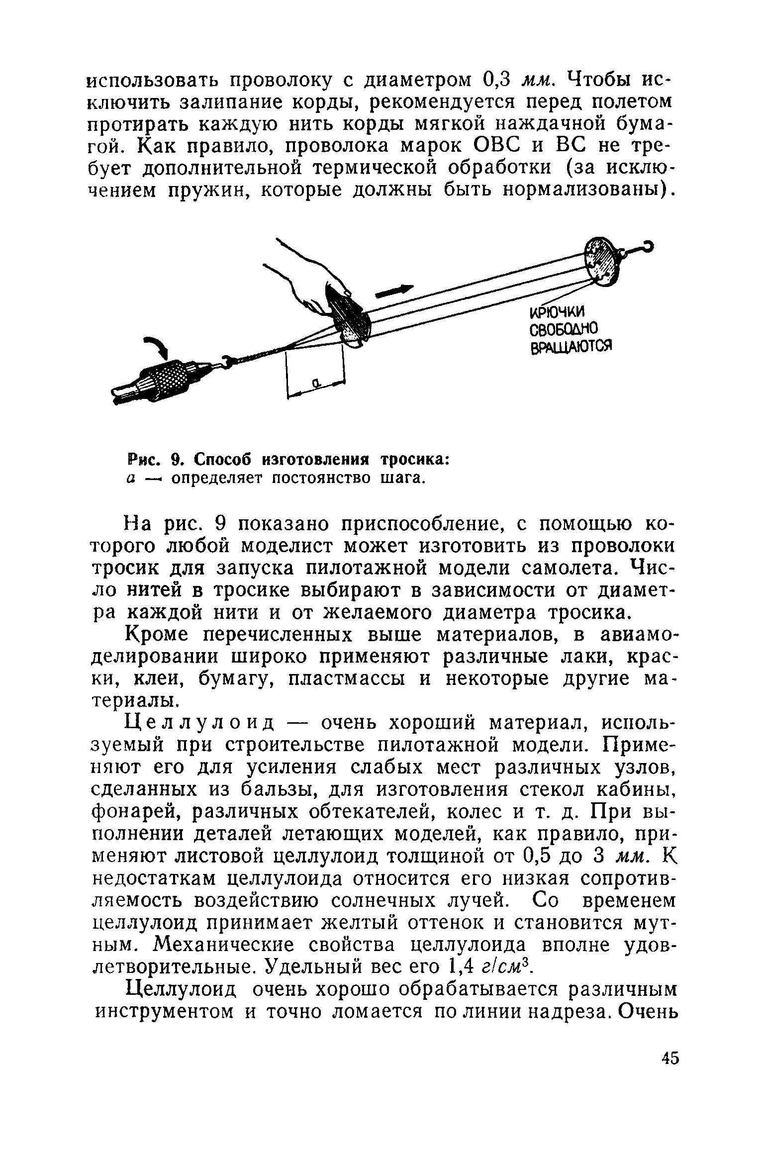 cтр. 045