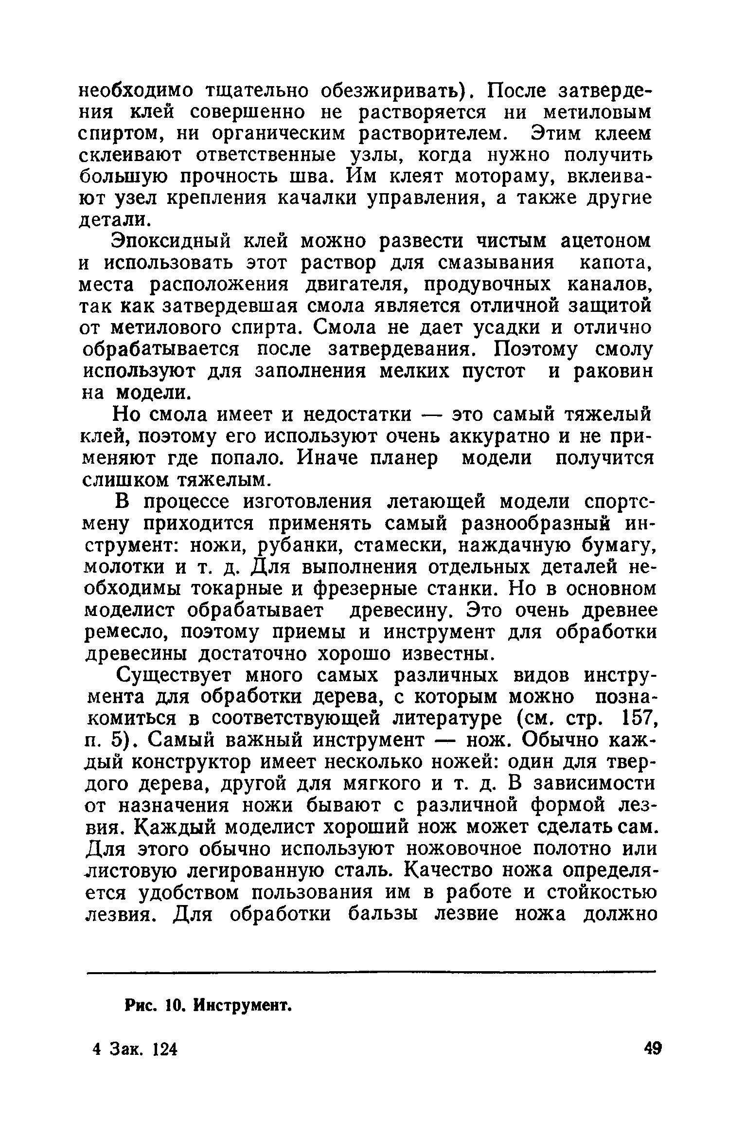 cтр. 049