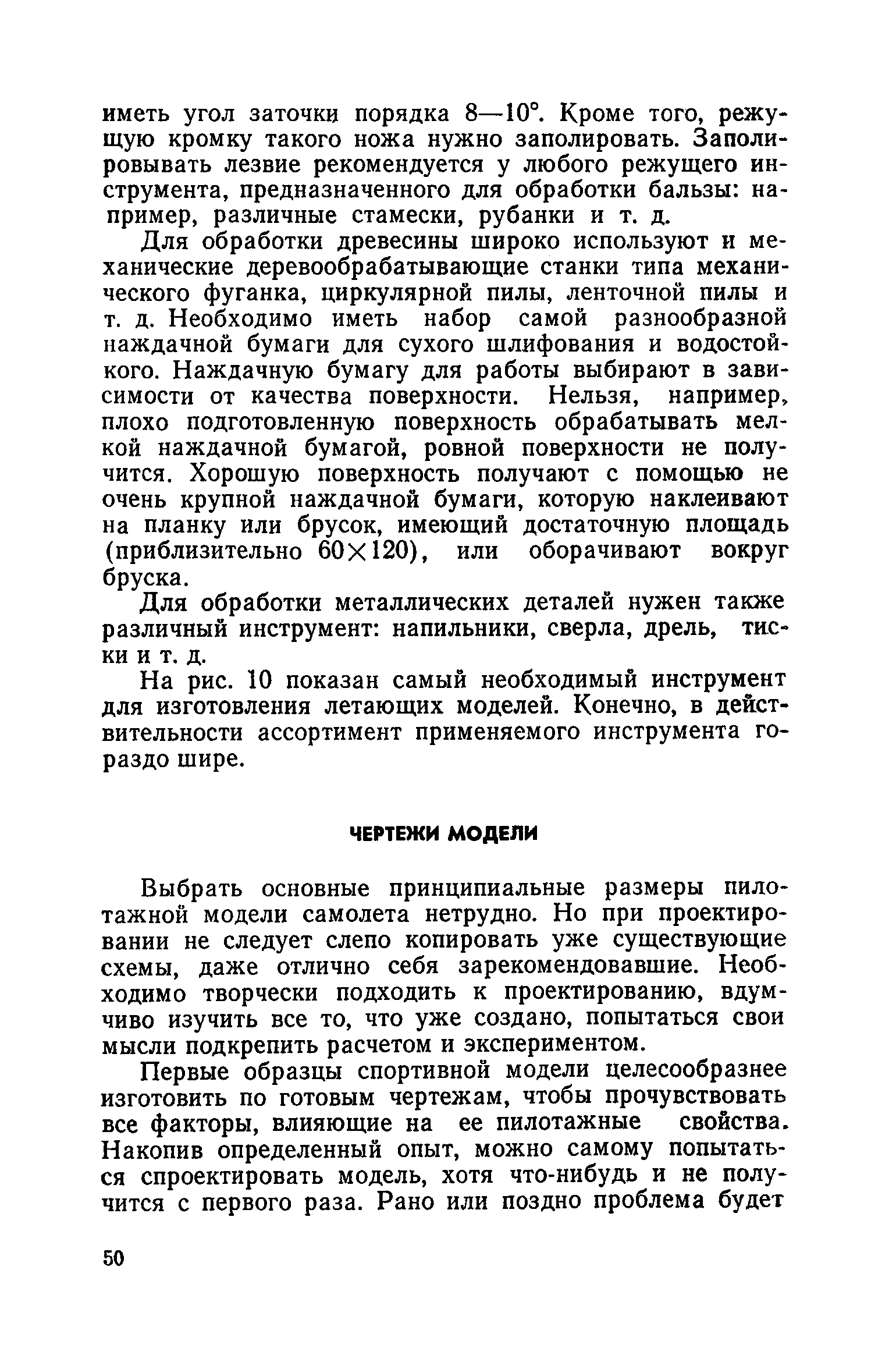 cтр. 050