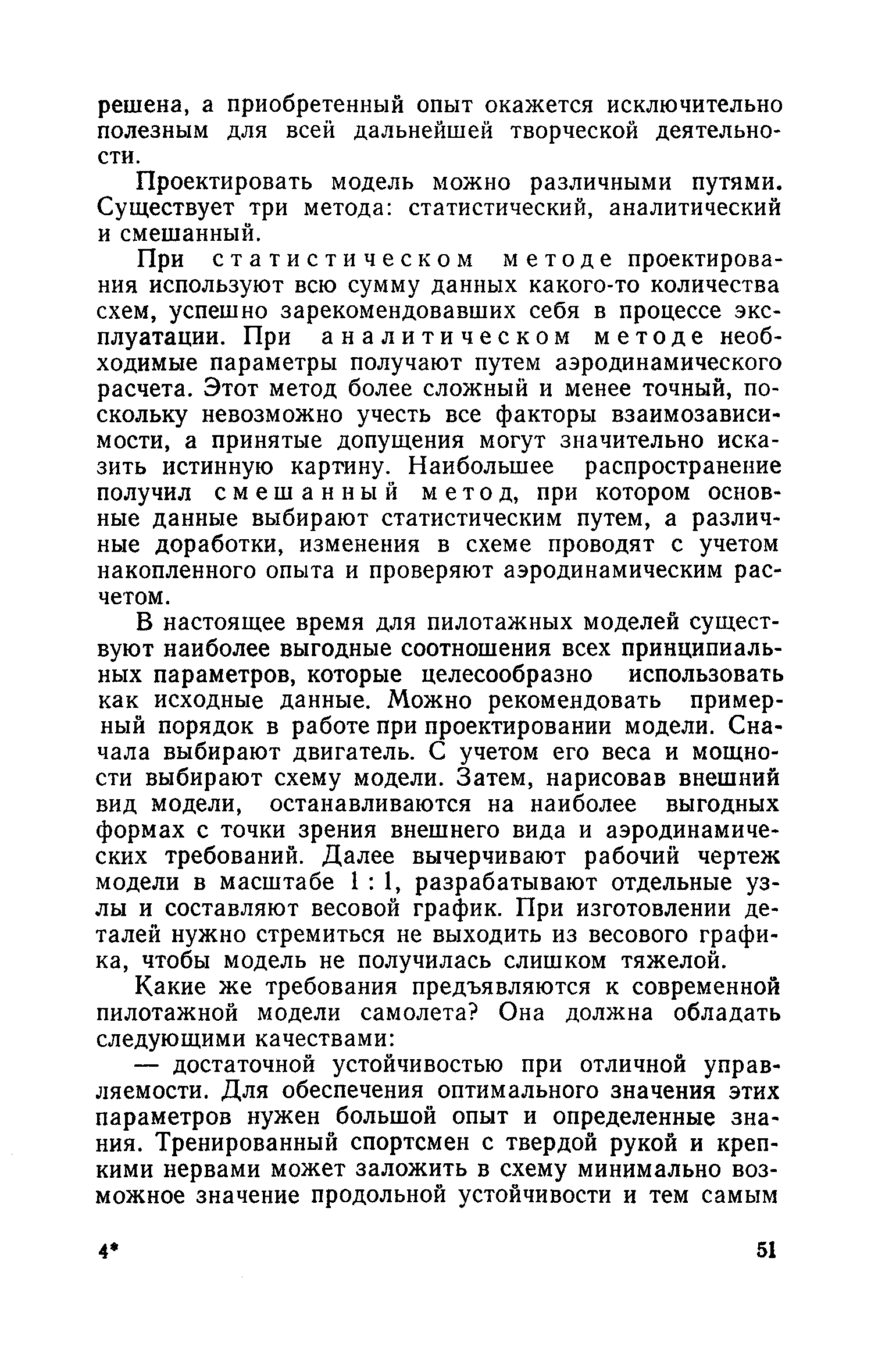 cтр. 051