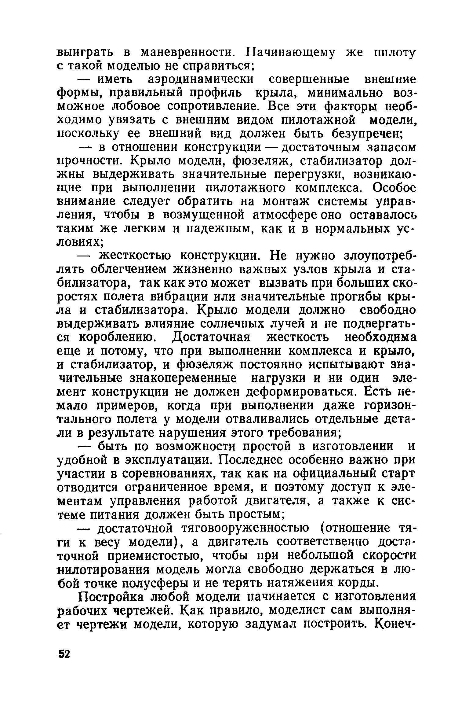 cтр. 052