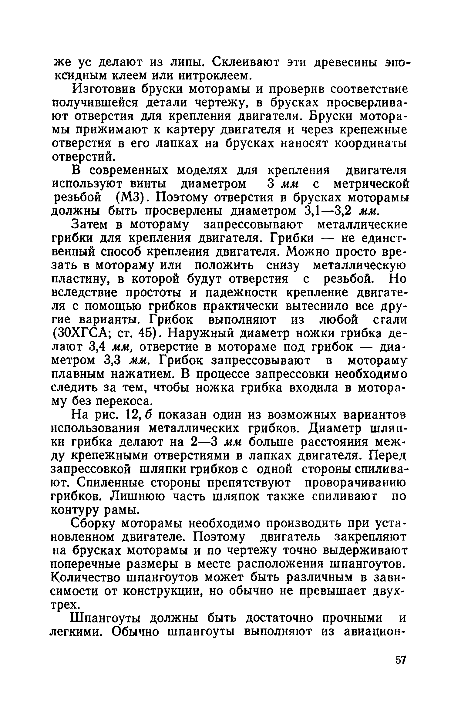 cтр. 057