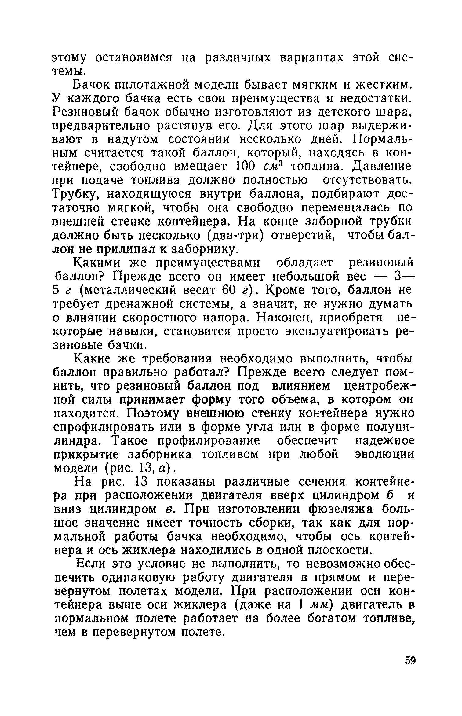 cтр. 059