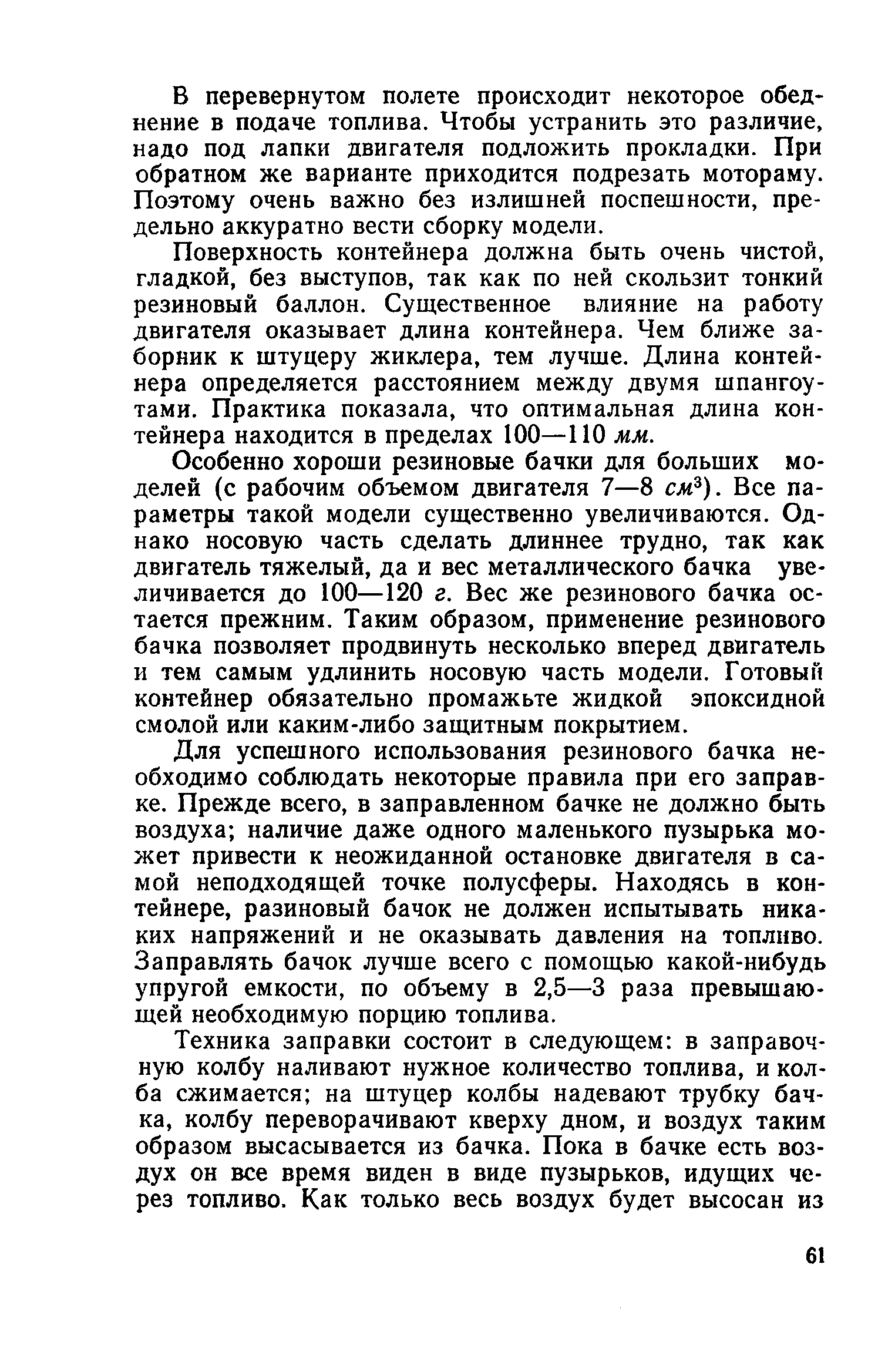 cтр. 061