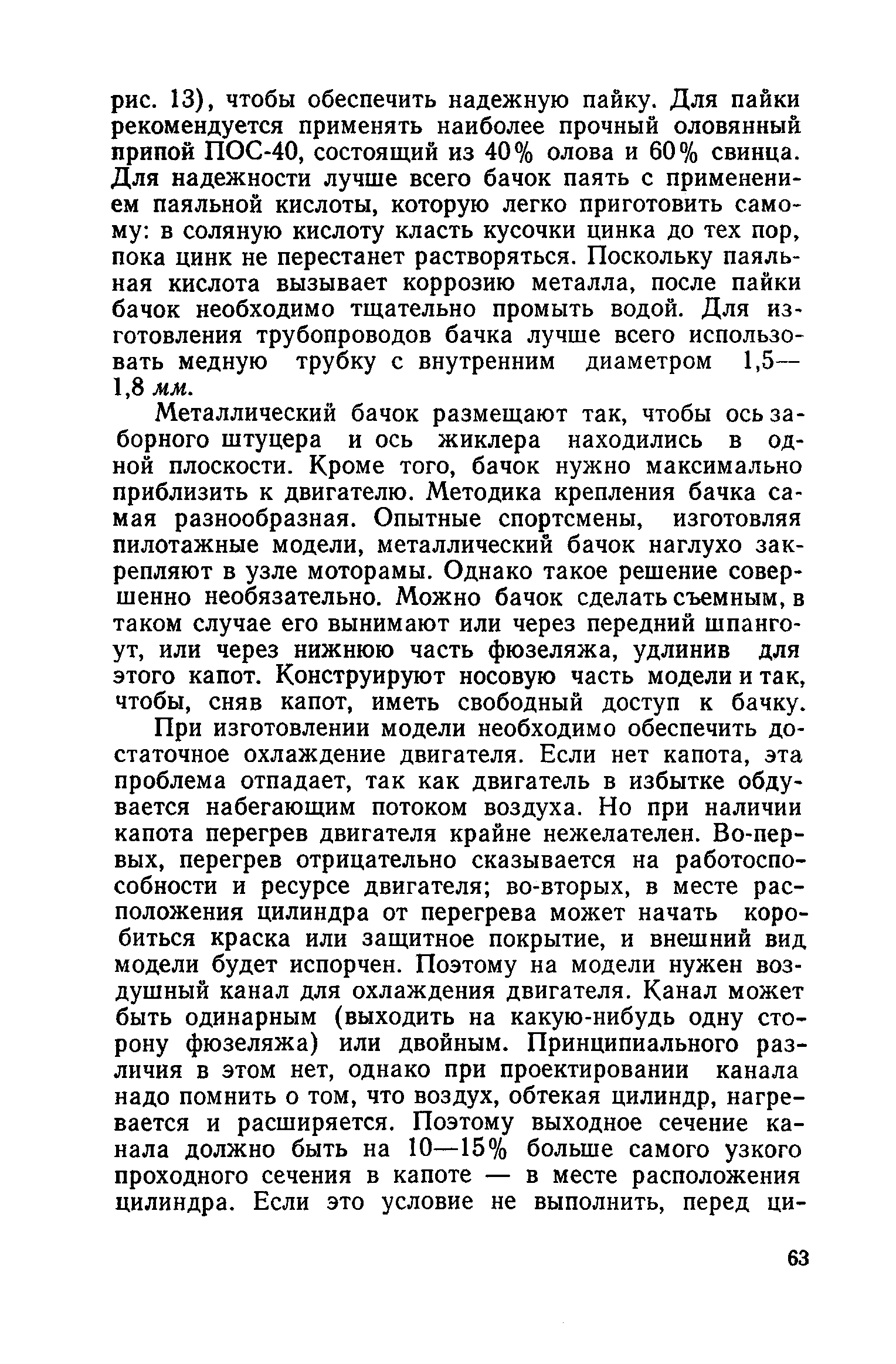 cтр. 063