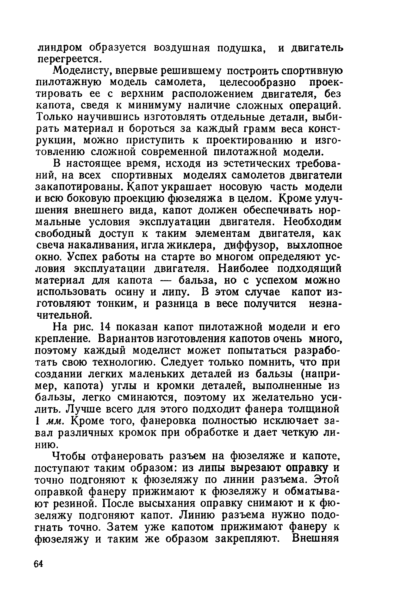 cтр. 064