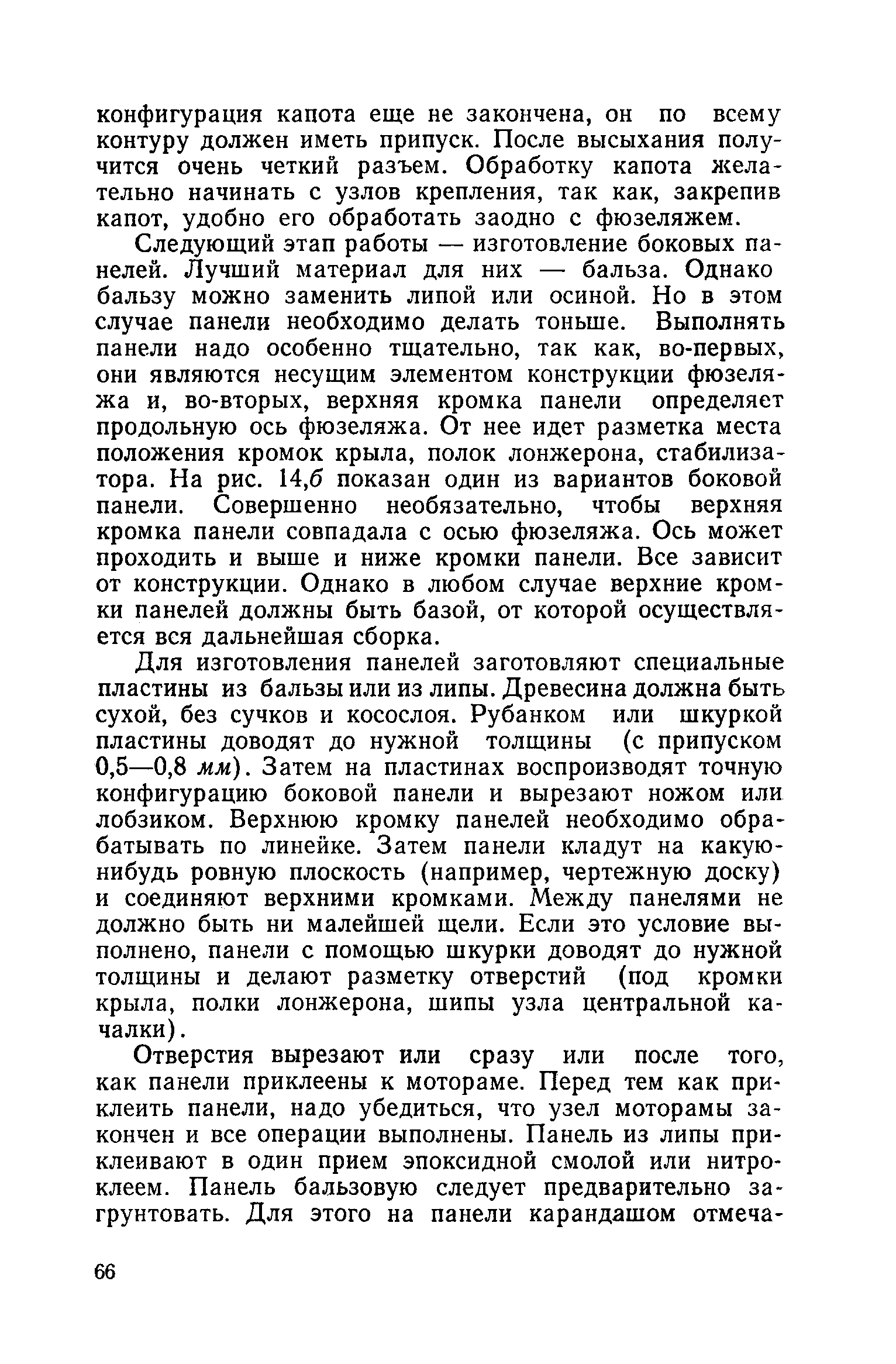 cтр. 066