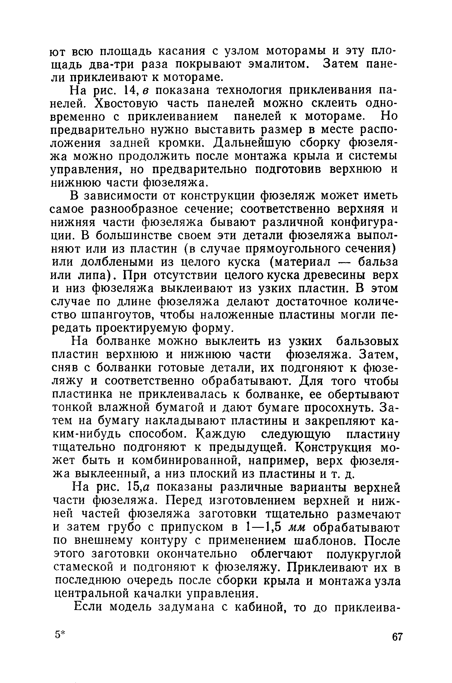 cтр. 067