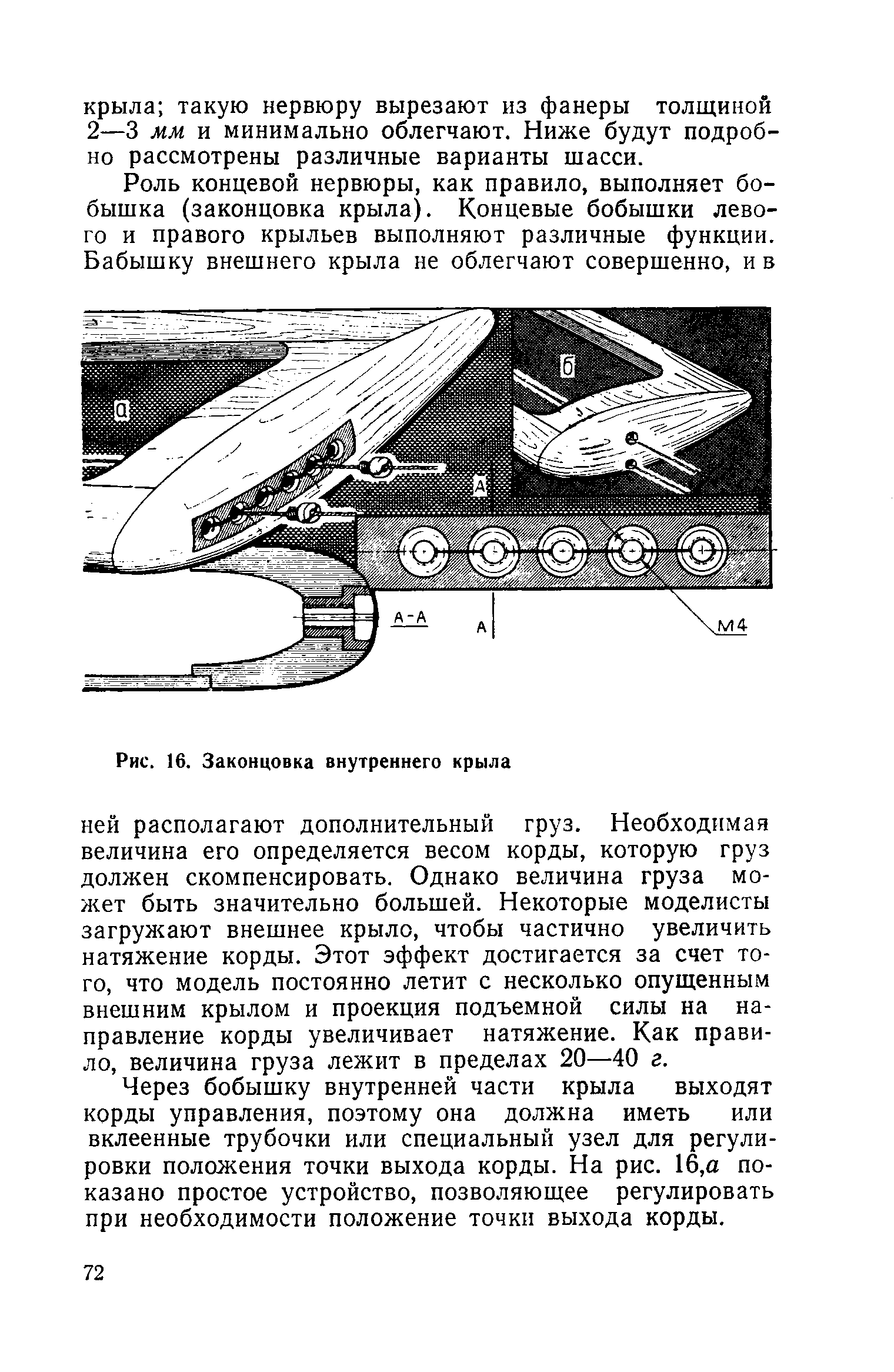 cтр. 072