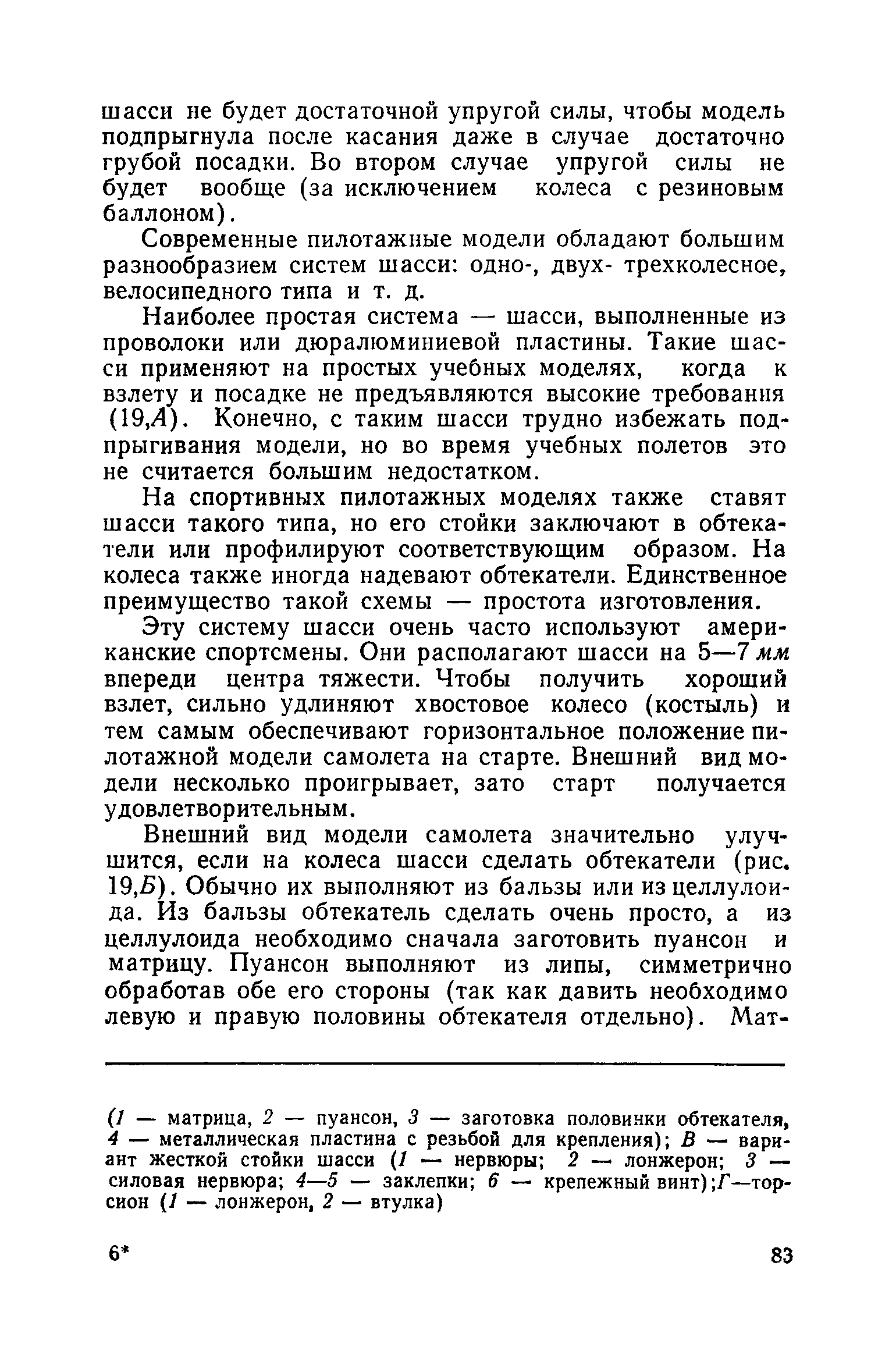 cтр. 083