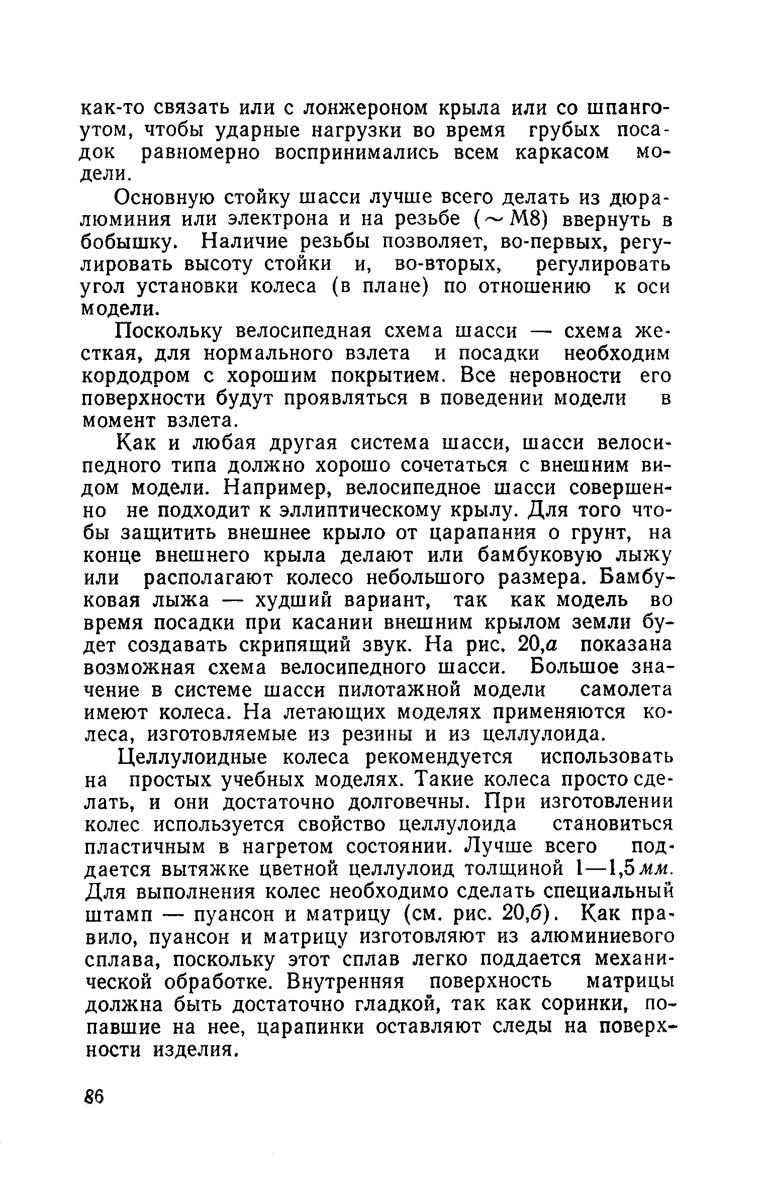 cтр. 086