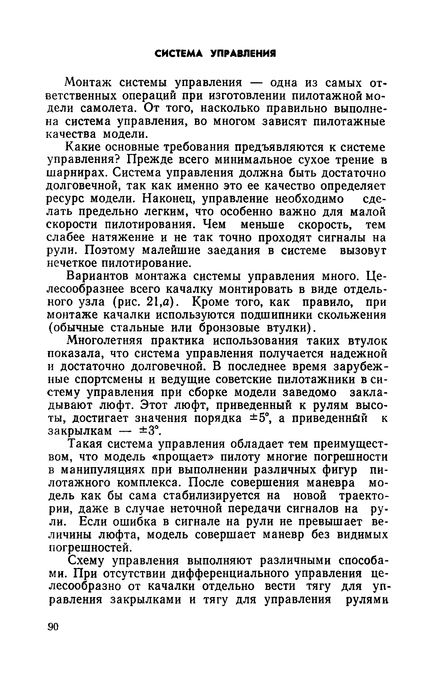 cтр. 090