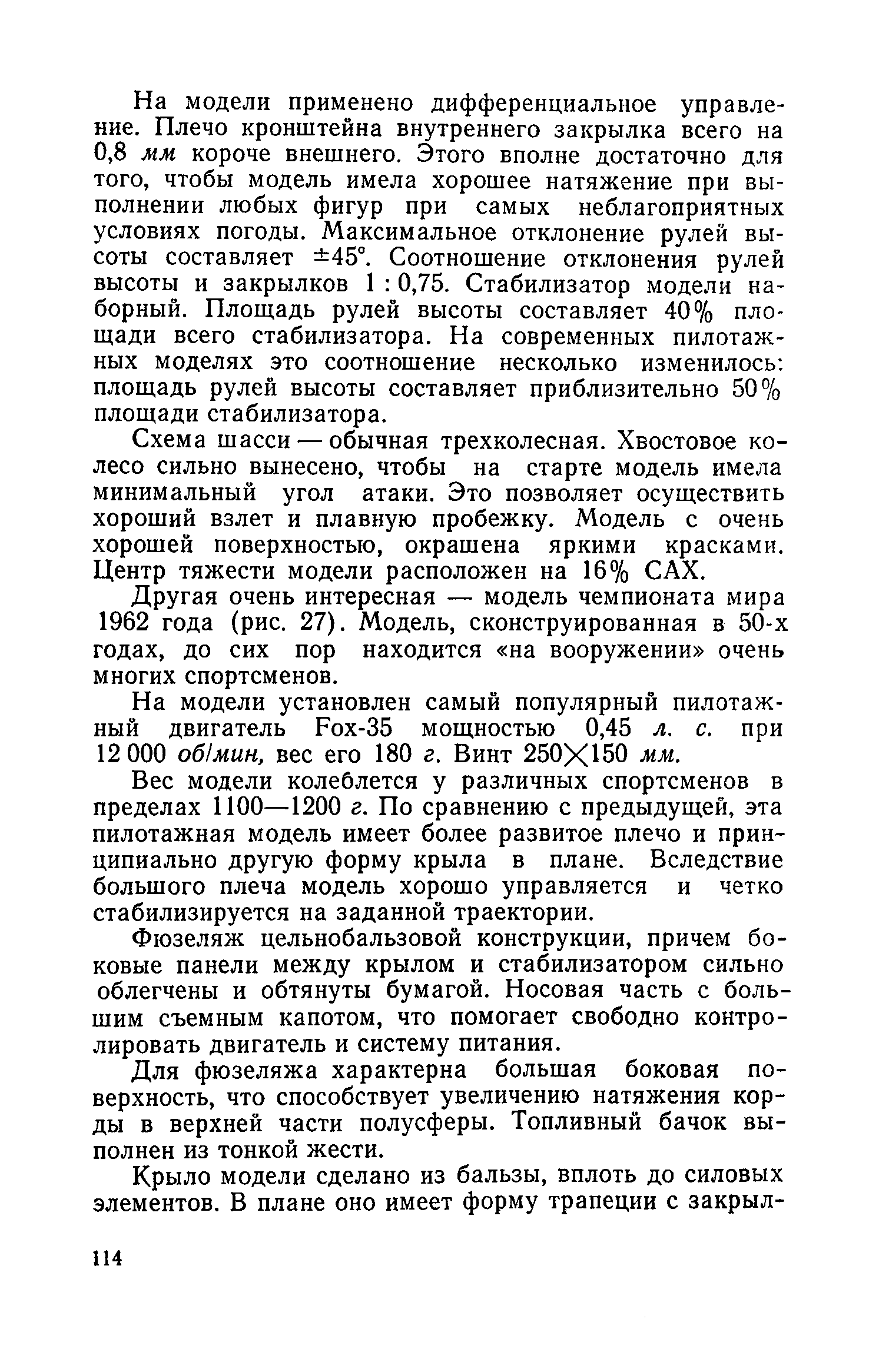 cтр. 114