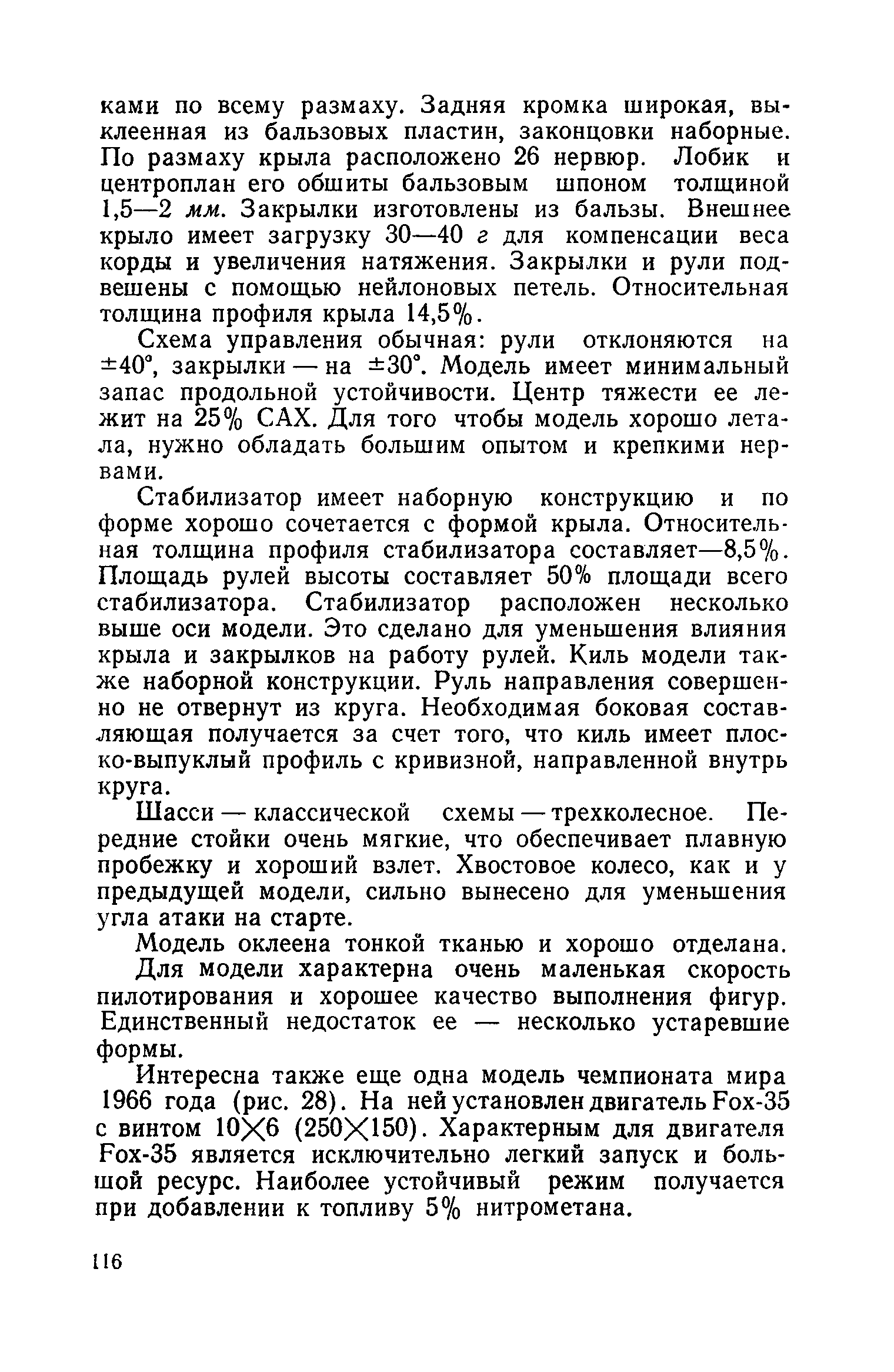 cтр. 116