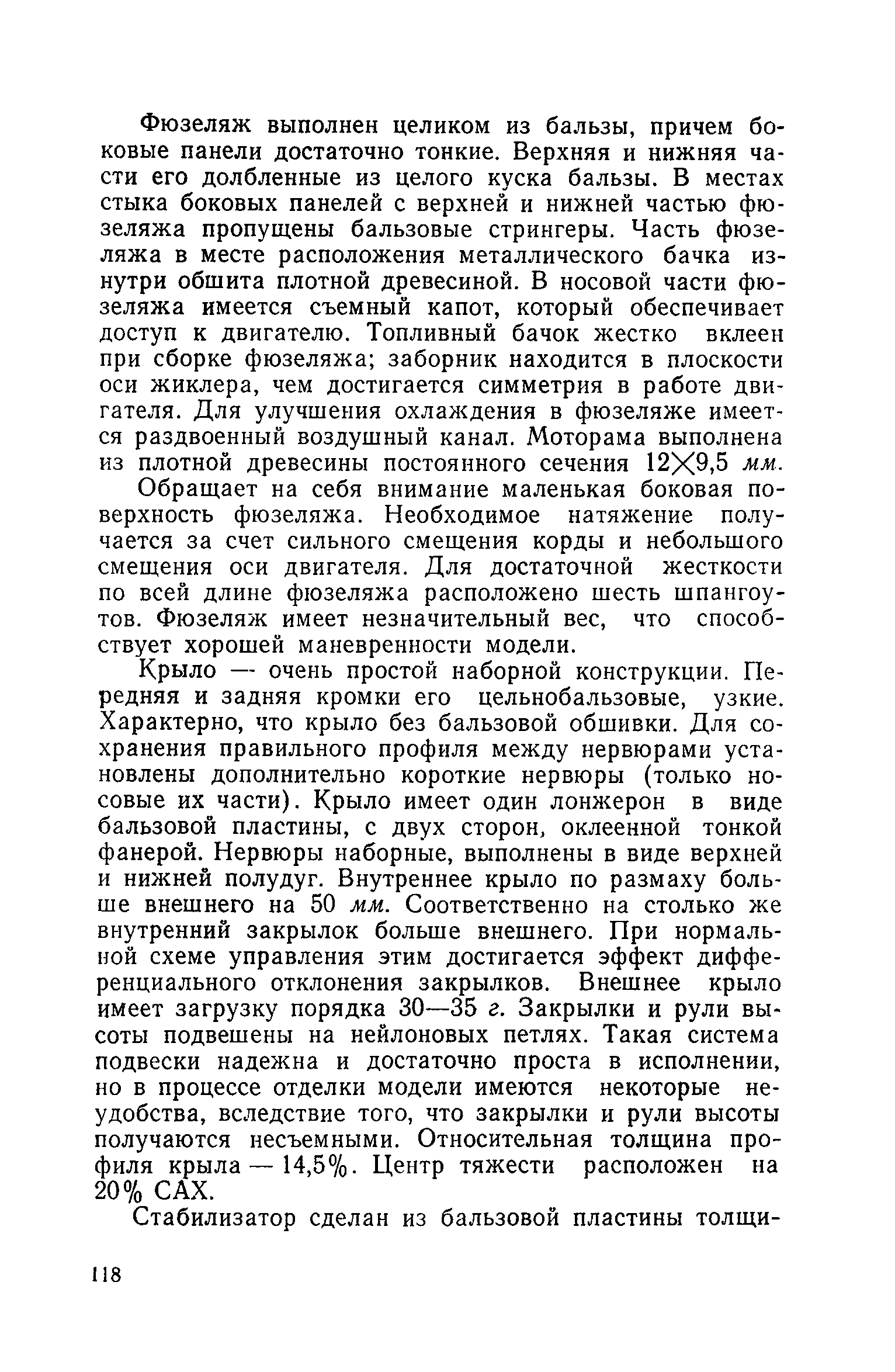 cтр. 118