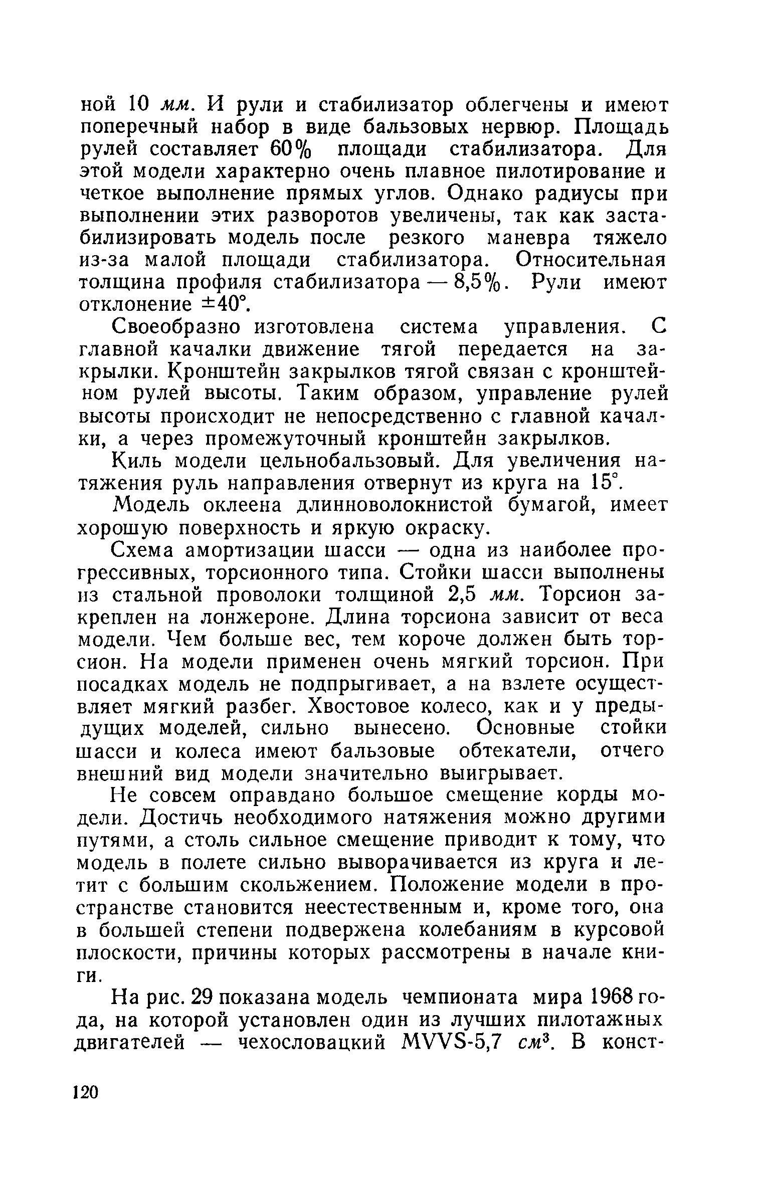 cтр. 120