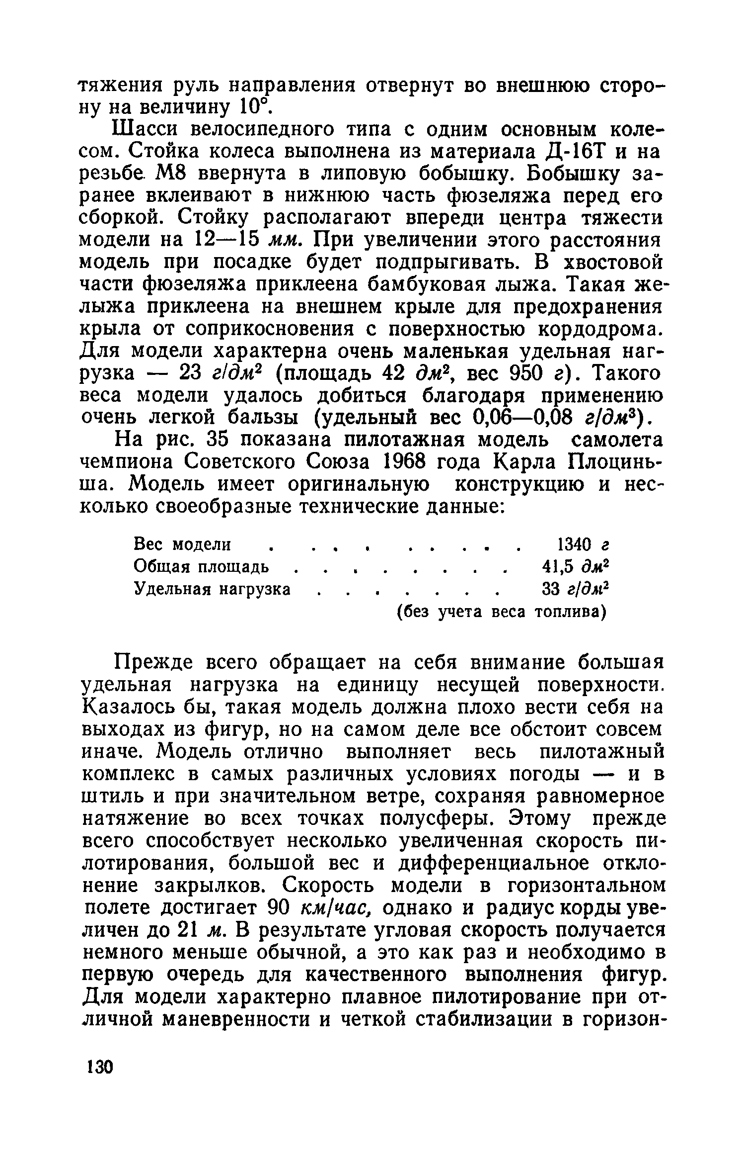 cтр. 130