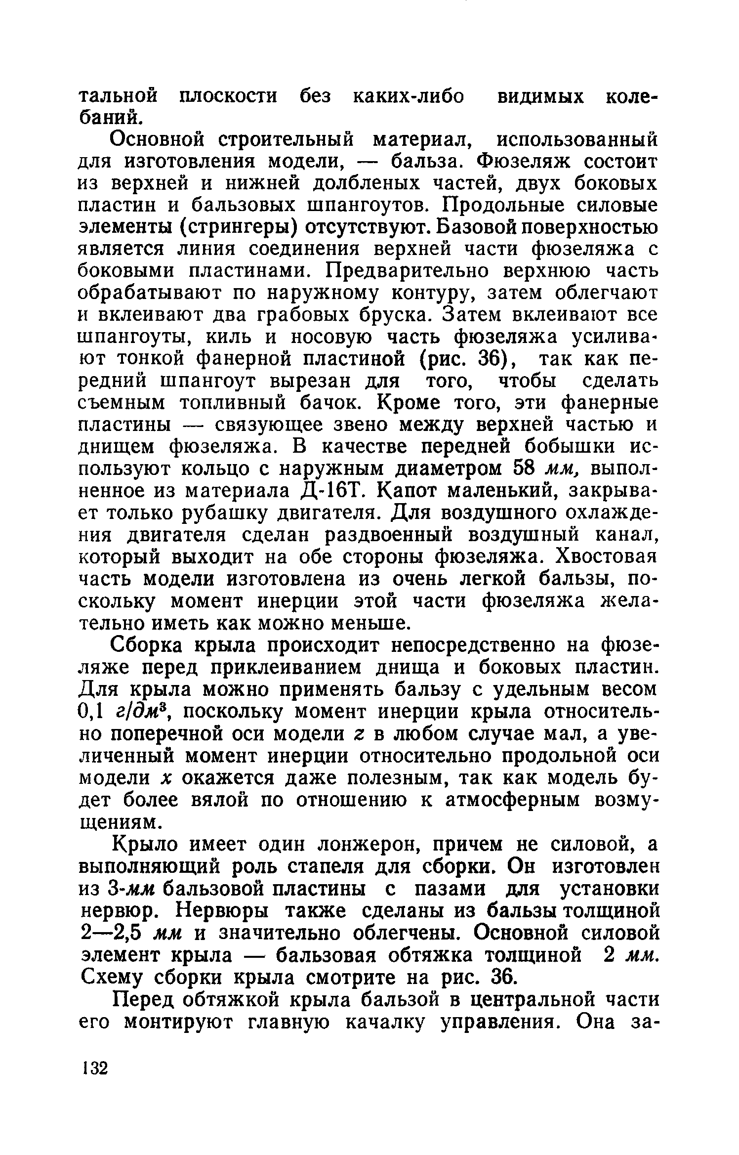 cтр. 132