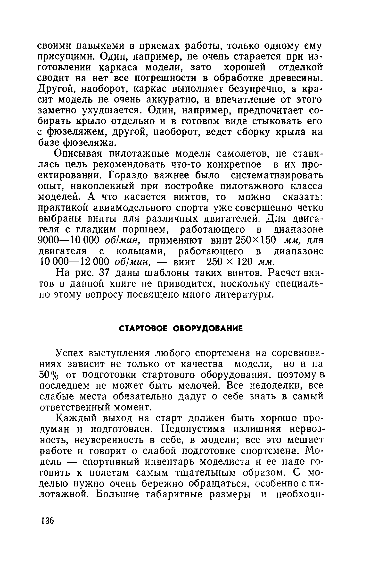 cтр. 136