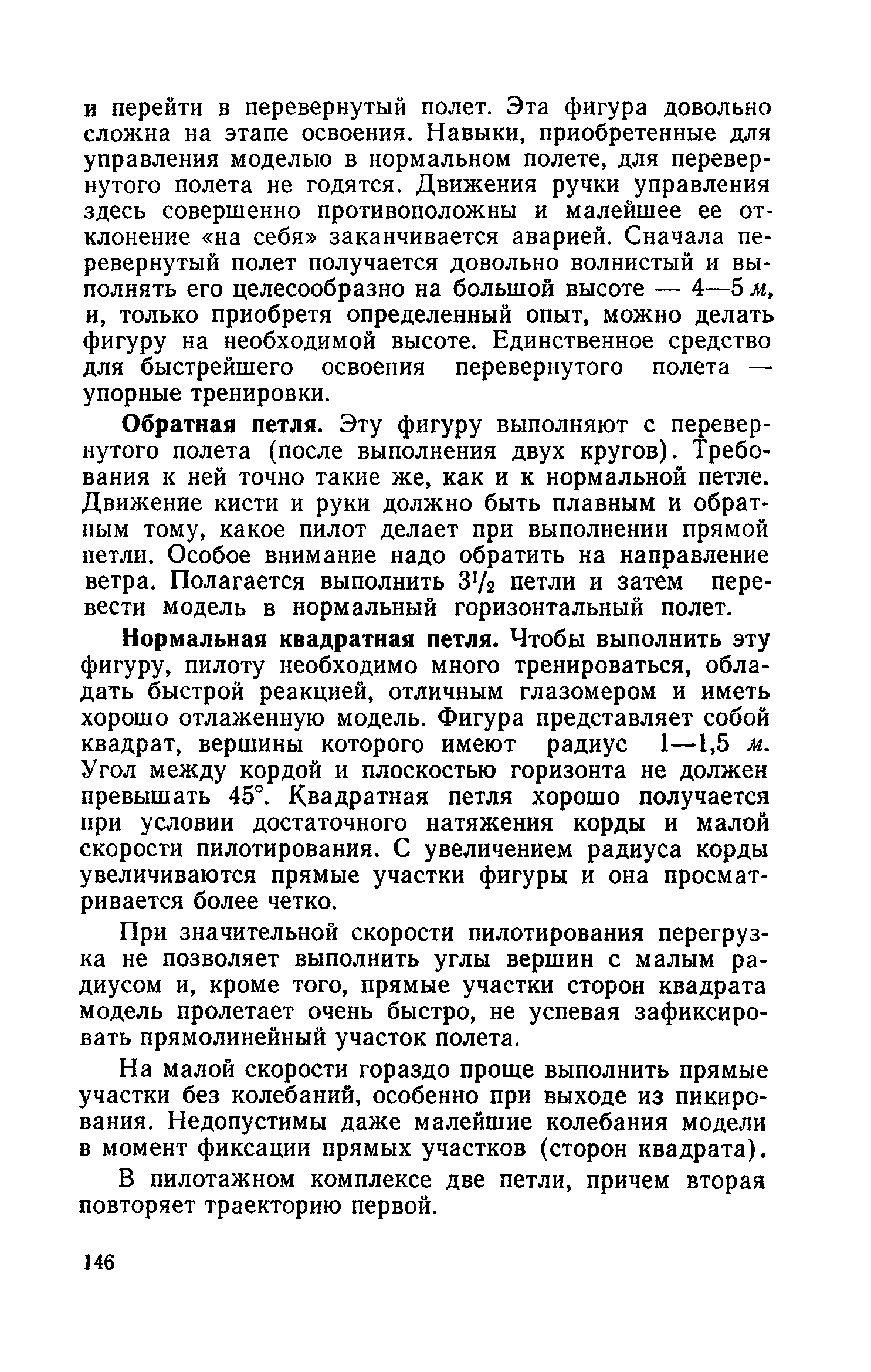 cтр. 146