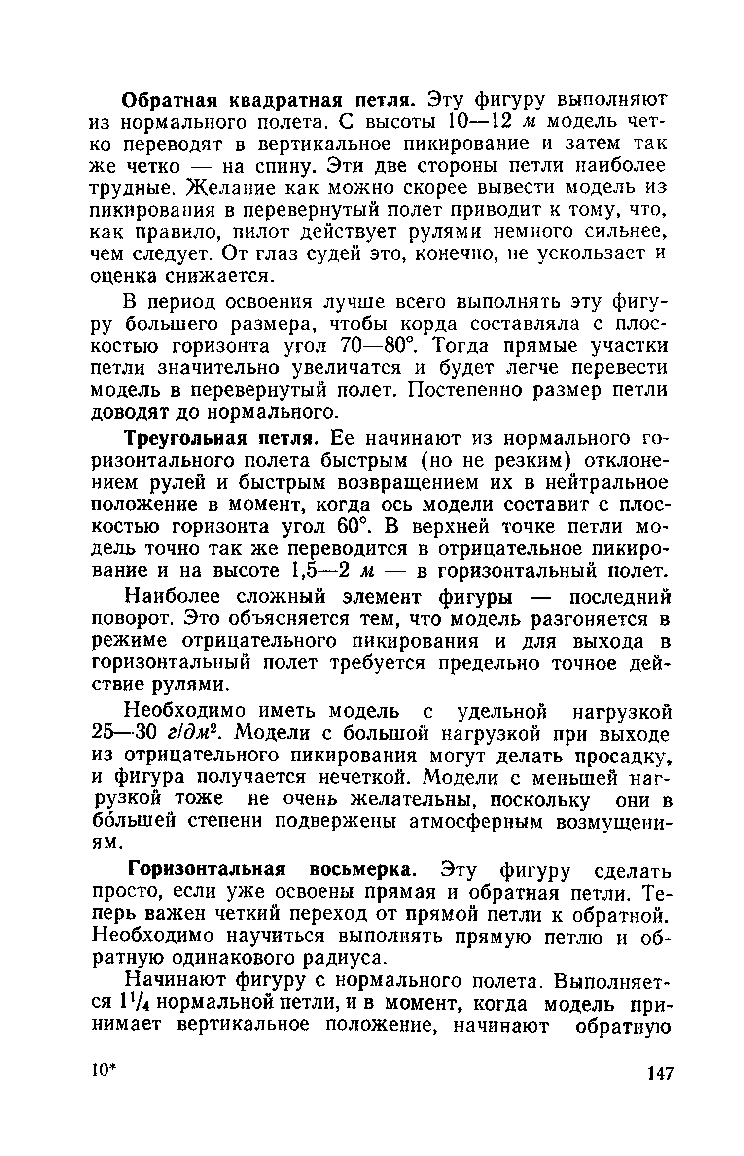 cтр. 147