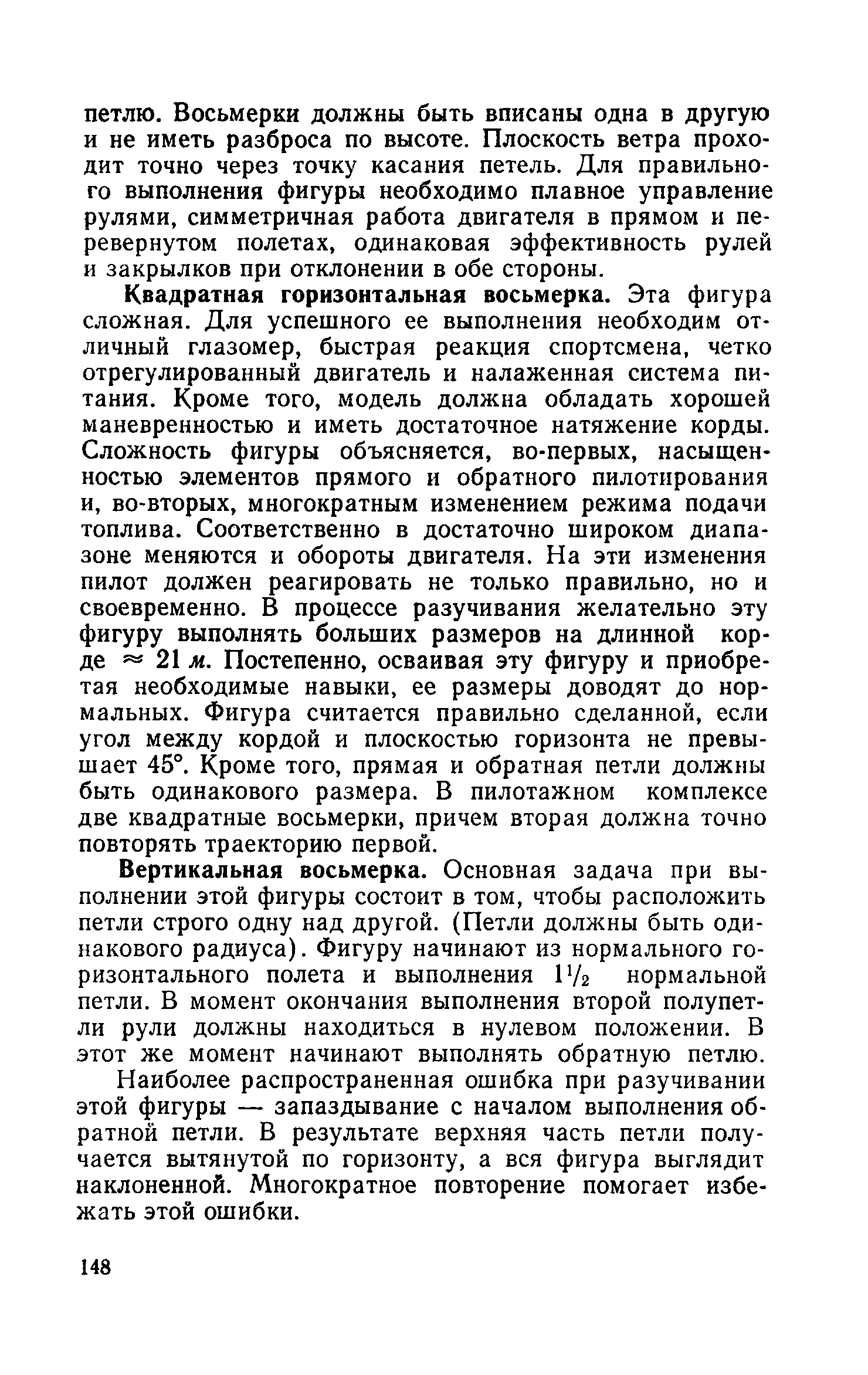 cтр. 148