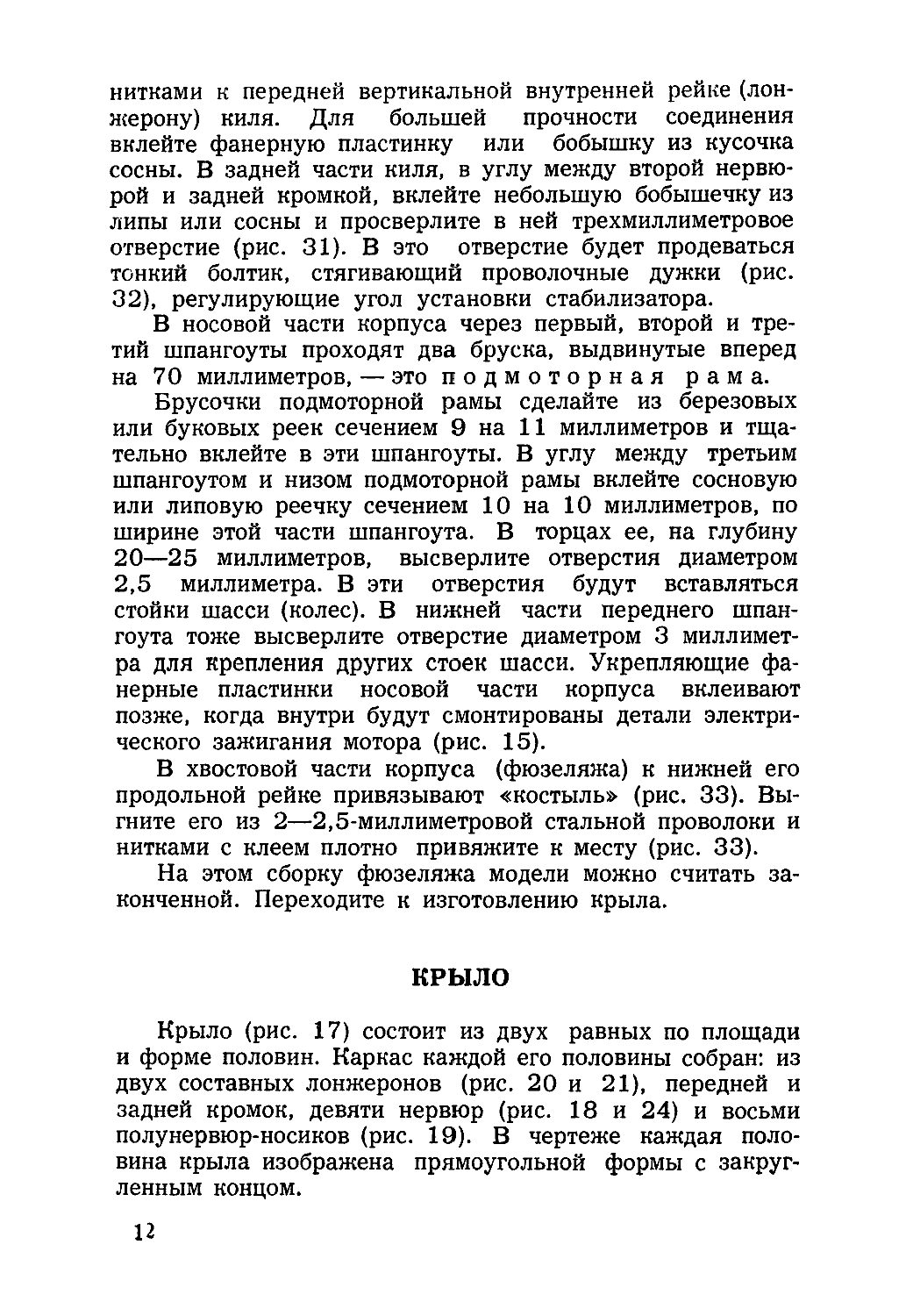 cтр. 12