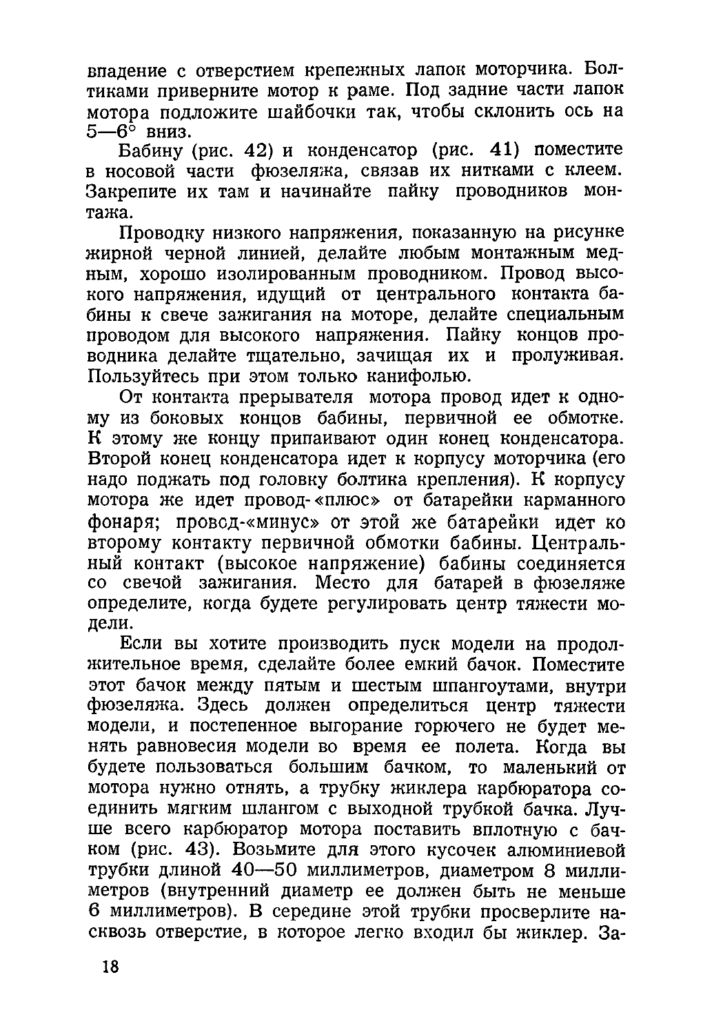 cтр. 18