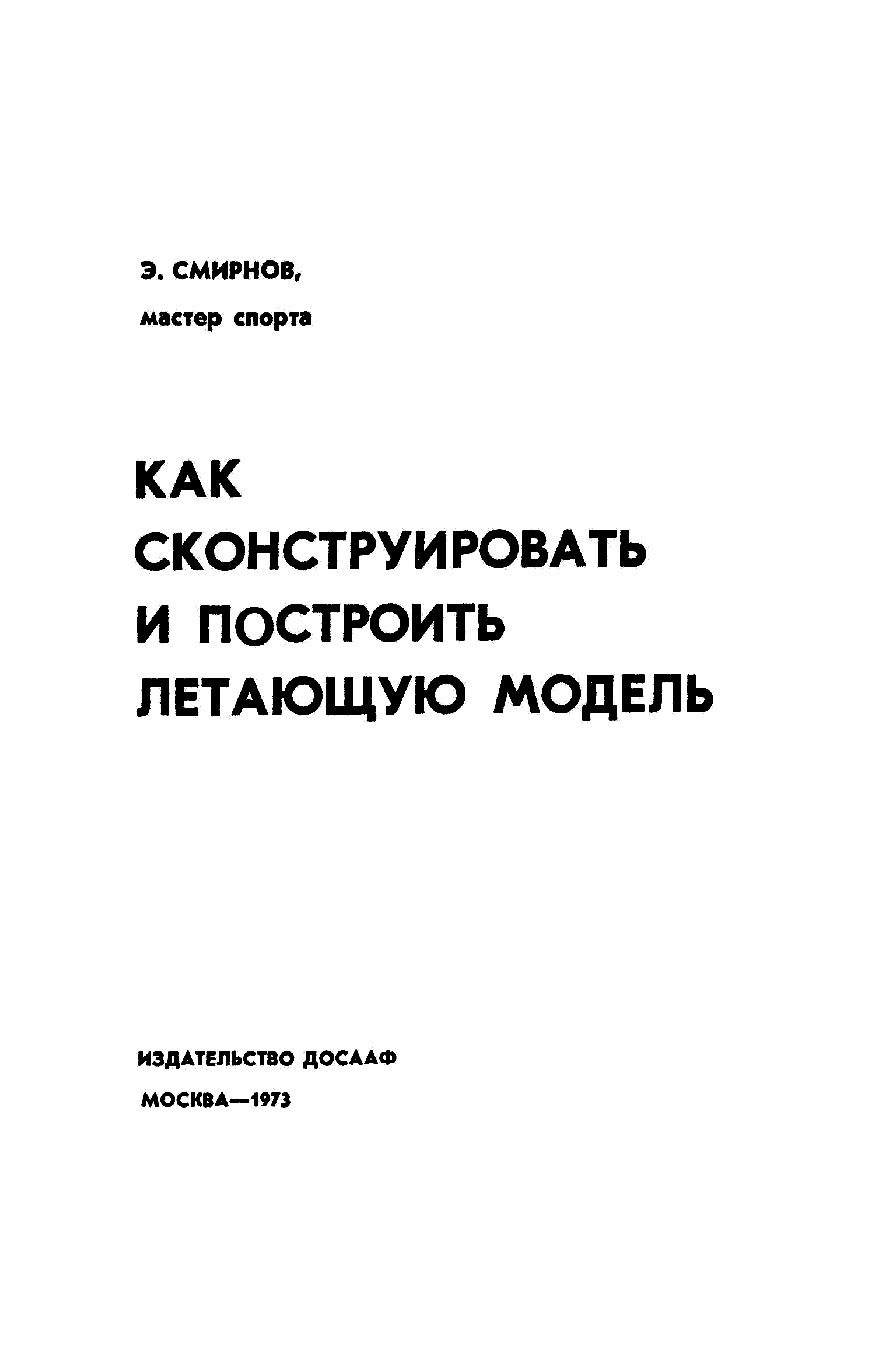 cтр. 001