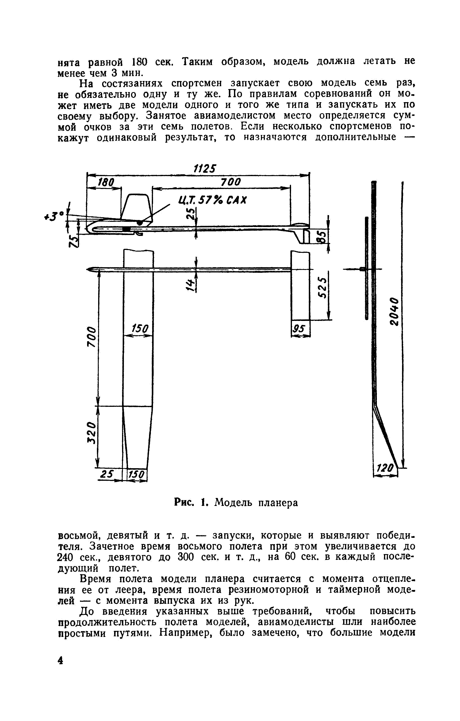 cтр. 004